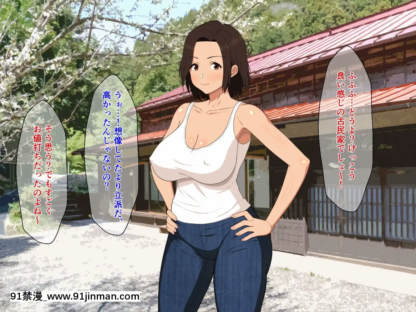 [春葉流亭][真夏の田舎で汗だくになって貪りあう母子][弱點 色情漫畫]