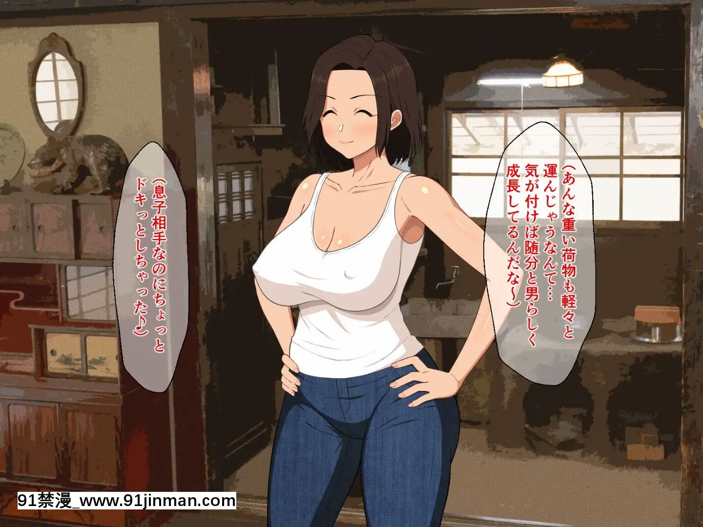 [春葉流亭][真夏の田舎で汗だくになって貪りあう母子][弱點 色情漫畫]