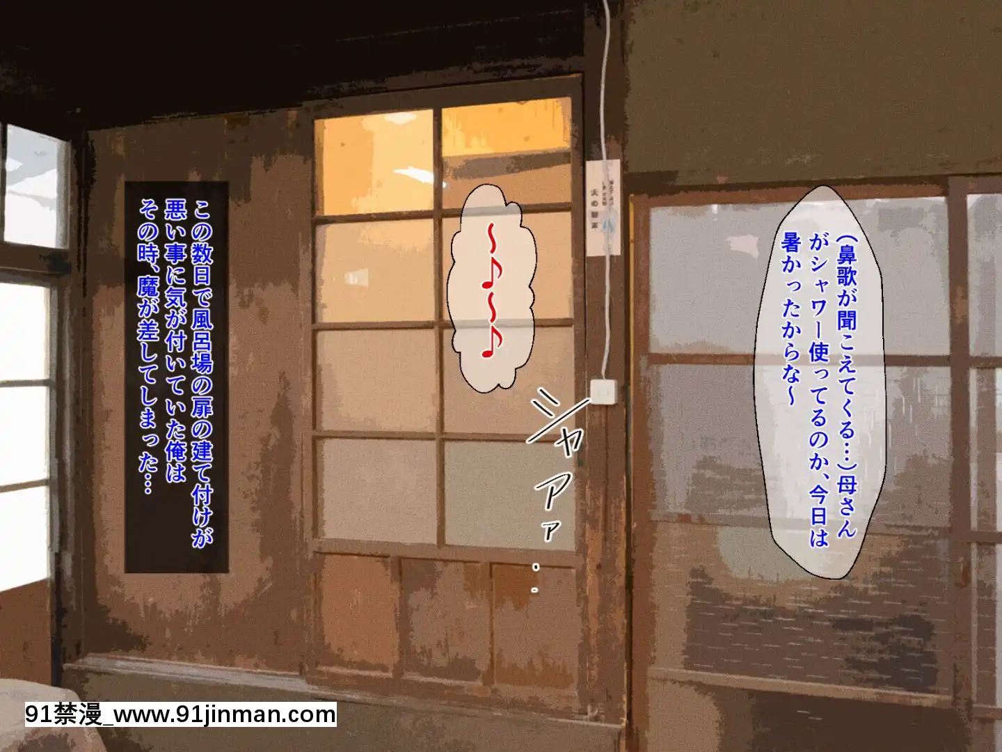[春葉流亭][真夏の田舎で汗だくになって貪りあう母子][弱點 色情漫畫]