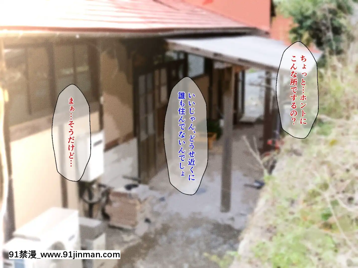 [春葉流亭][真夏の田舎で汗だくになって貪りあう母子][弱點 色情漫畫]