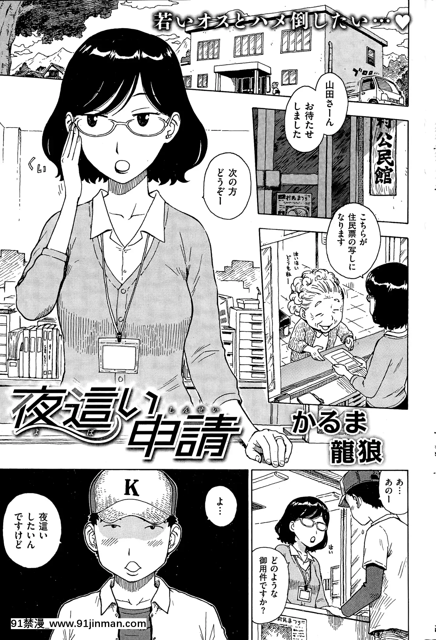 【韓國 h漫】(成年コミック)[雑誌]COMIC快楽天2014年12月号   (成年コミック)[雑志]COMIC快楽天2014年12月号