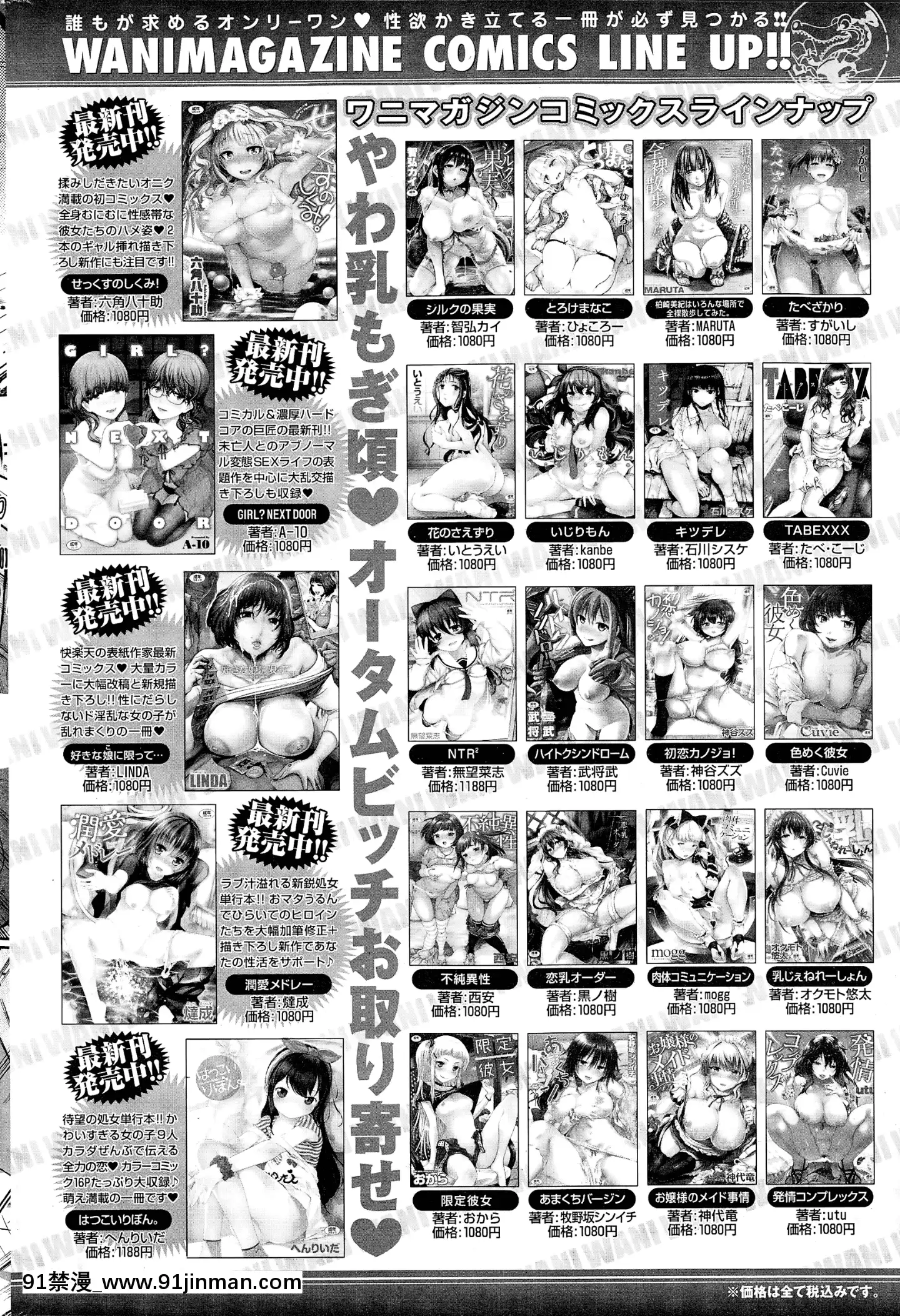 【韓國 h漫】(成年コミック)[雑誌]COMIC快楽天2014年12月号   (成年コミック)[雑志]COMIC快楽天2014年12月号