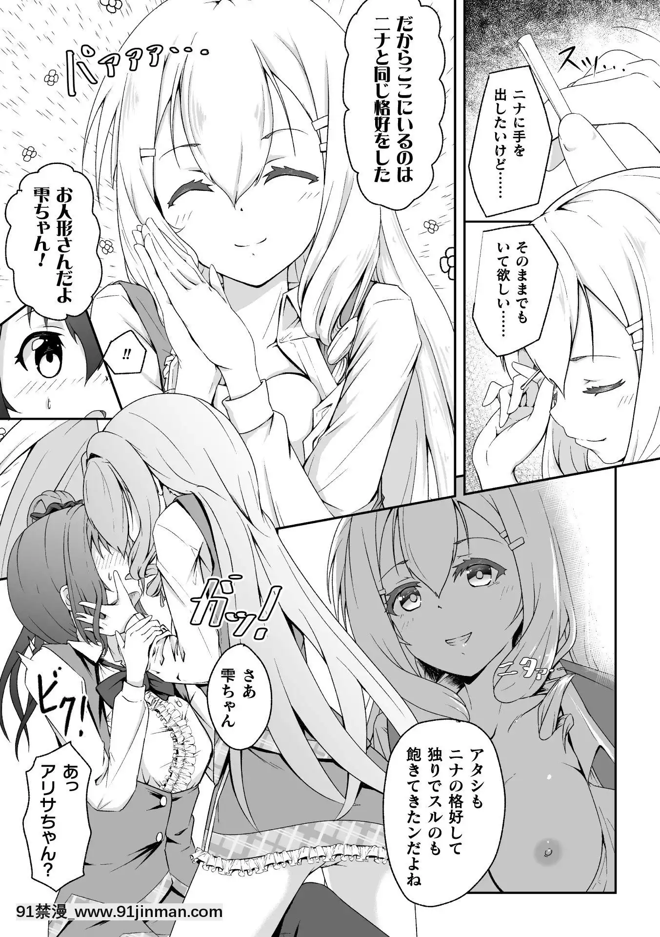 (Truyện tranh Seinen) [Tuyển tập] Tạp chí truyện tranh 2D NTR Lesbian Vol.2 [Kỹ thuật số][hentai meaning]