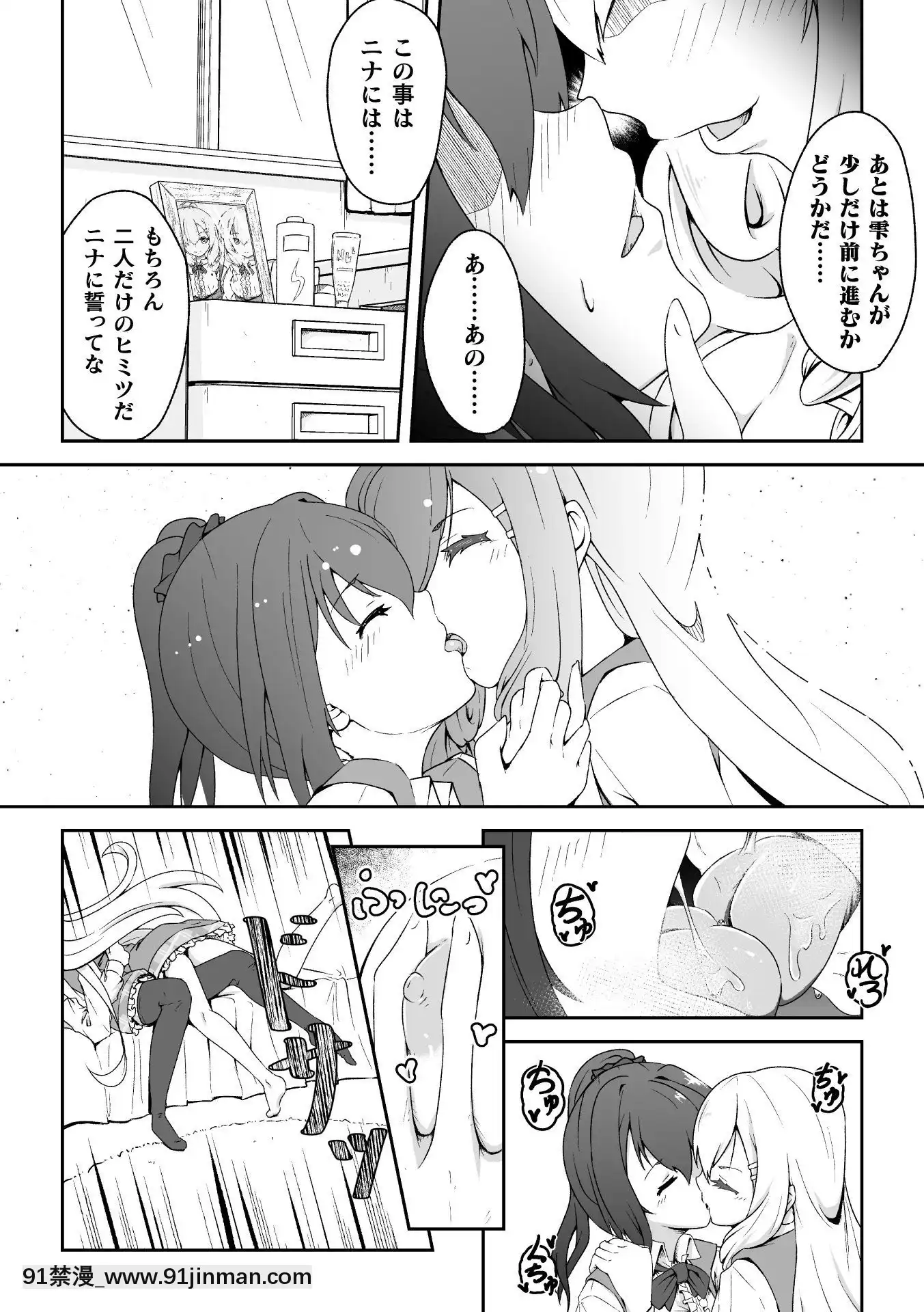 (Truyện tranh Seinen) [Tuyển tập] Tạp chí truyện tranh 2D NTR Lesbian Vol.2 [Kỹ thuật số][hentai meaning]