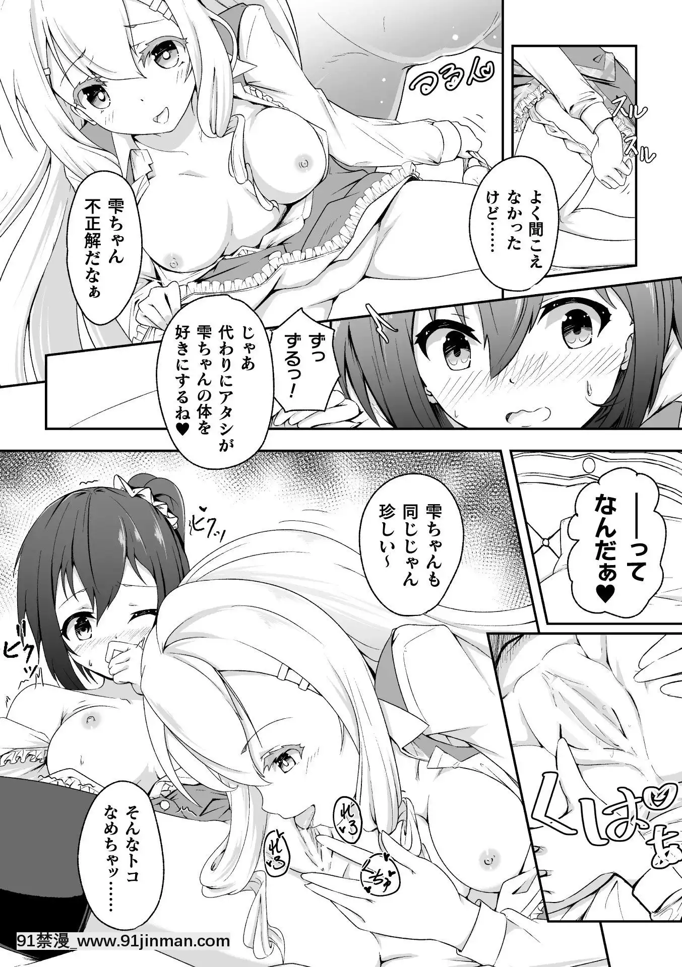 (Truyện tranh Seinen) [Tuyển tập] Tạp chí truyện tranh 2D NTR Lesbian Vol.2 [Kỹ thuật số][hentai meaning]