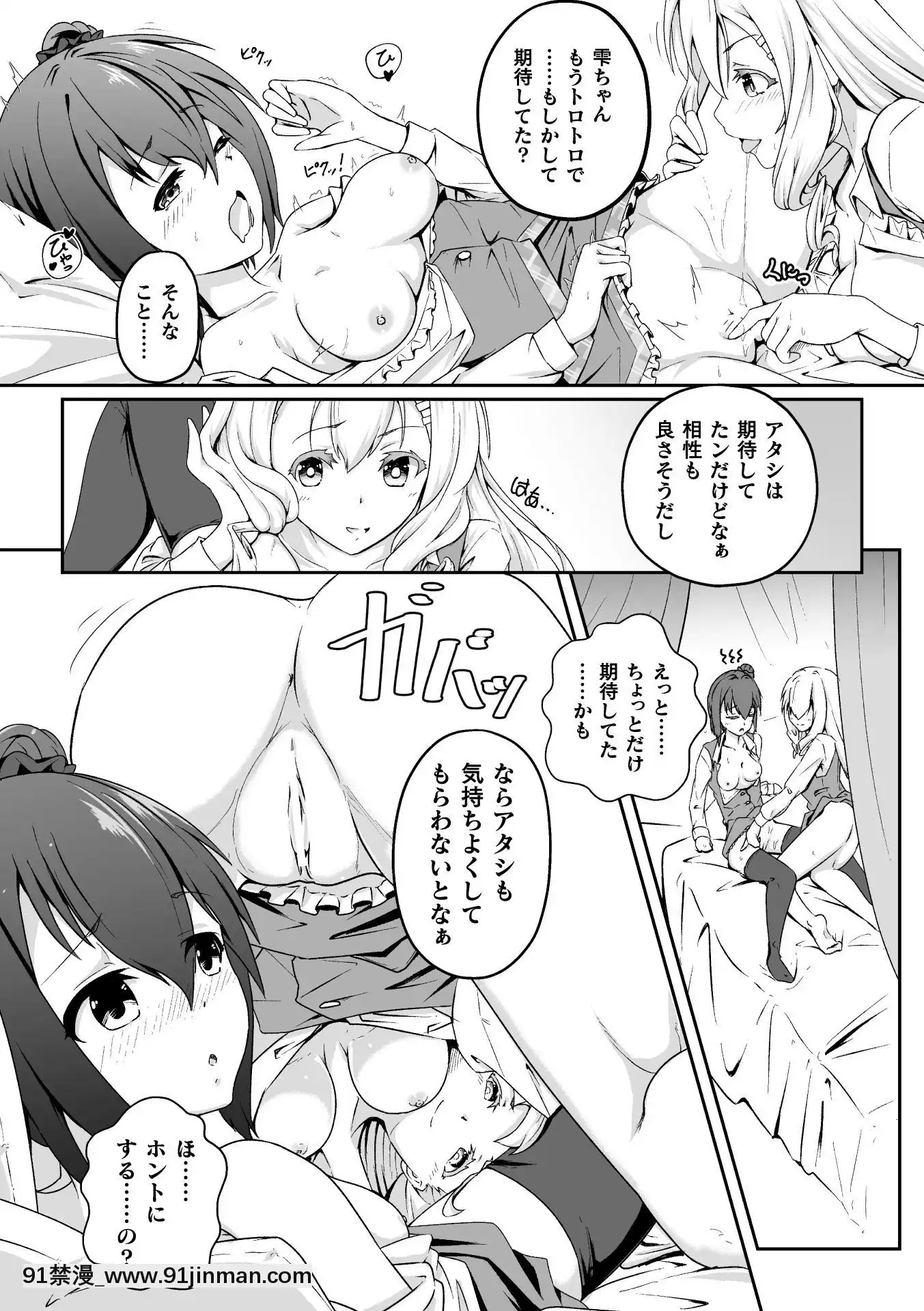 (Truyện tranh Seinen) [Tuyển tập] Tạp chí truyện tranh 2D NTR Lesbian Vol.2 [Kỹ thuật số][hentai meaning]