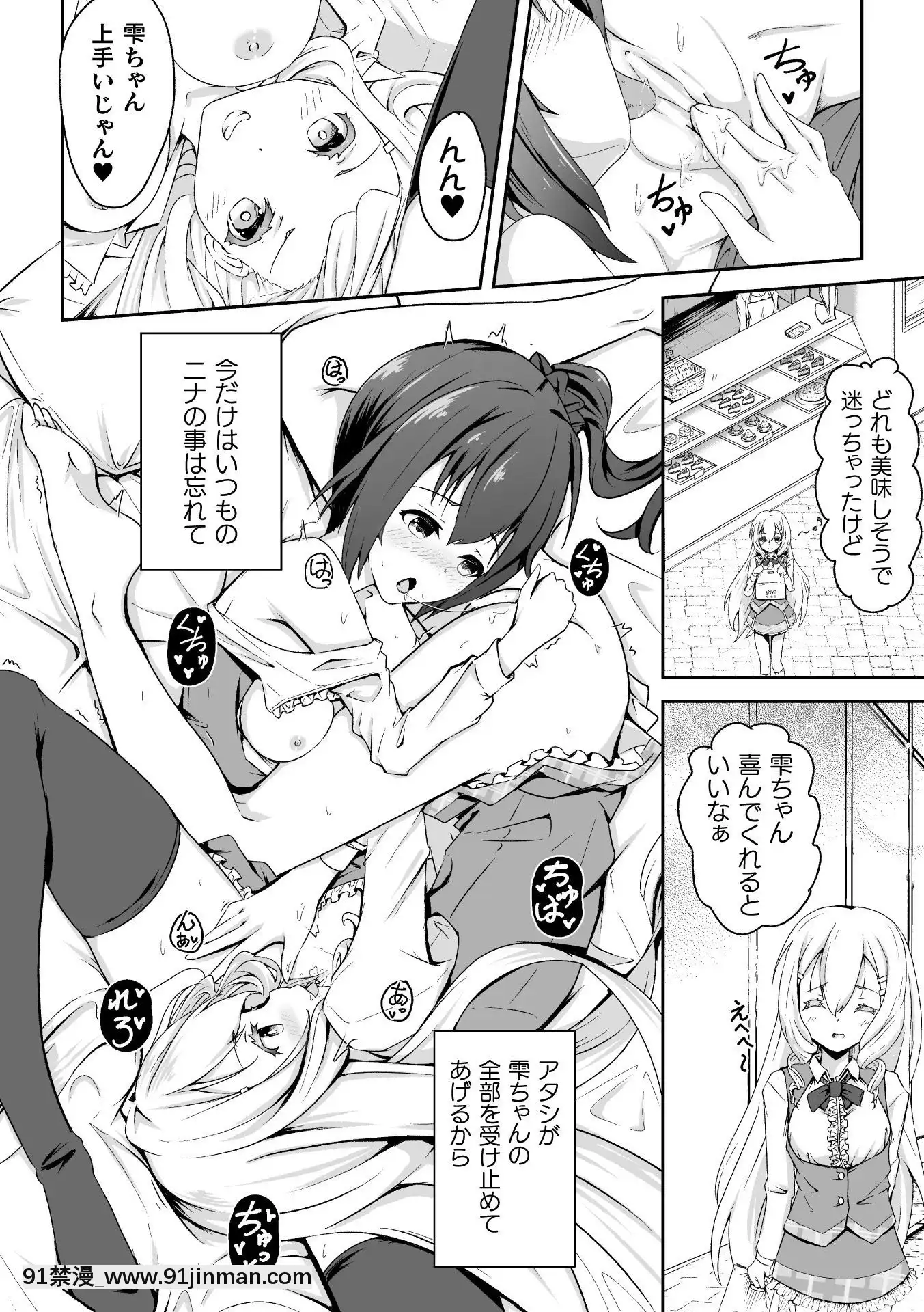 (Truyện tranh Seinen) [Tuyển tập] Tạp chí truyện tranh 2D NTR Lesbian Vol.2 [Kỹ thuật số][hentai meaning]