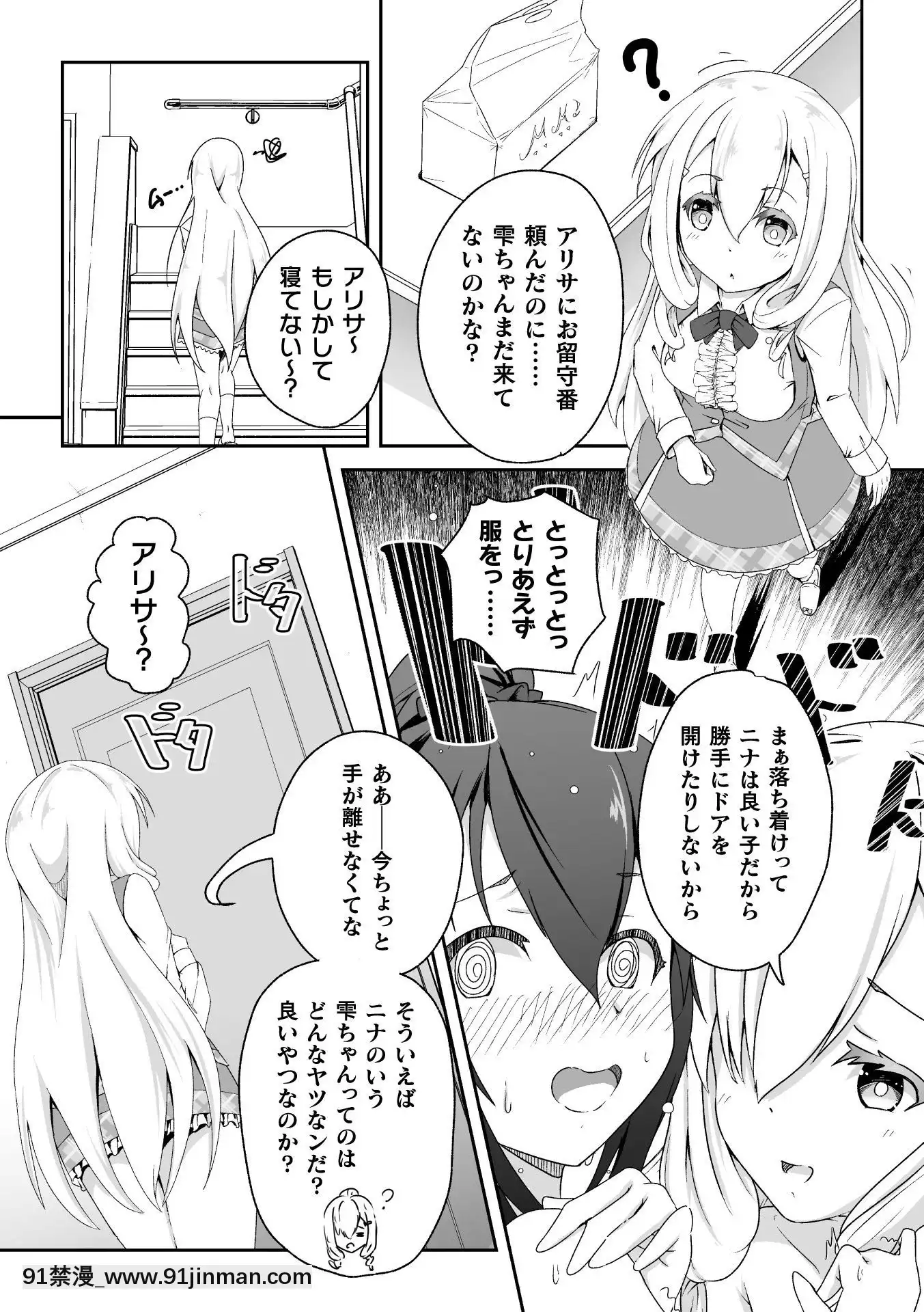 (Truyện tranh Seinen) [Tuyển tập] Tạp chí truyện tranh 2D NTR Lesbian Vol.2 [Kỹ thuật số][hentai meaning]