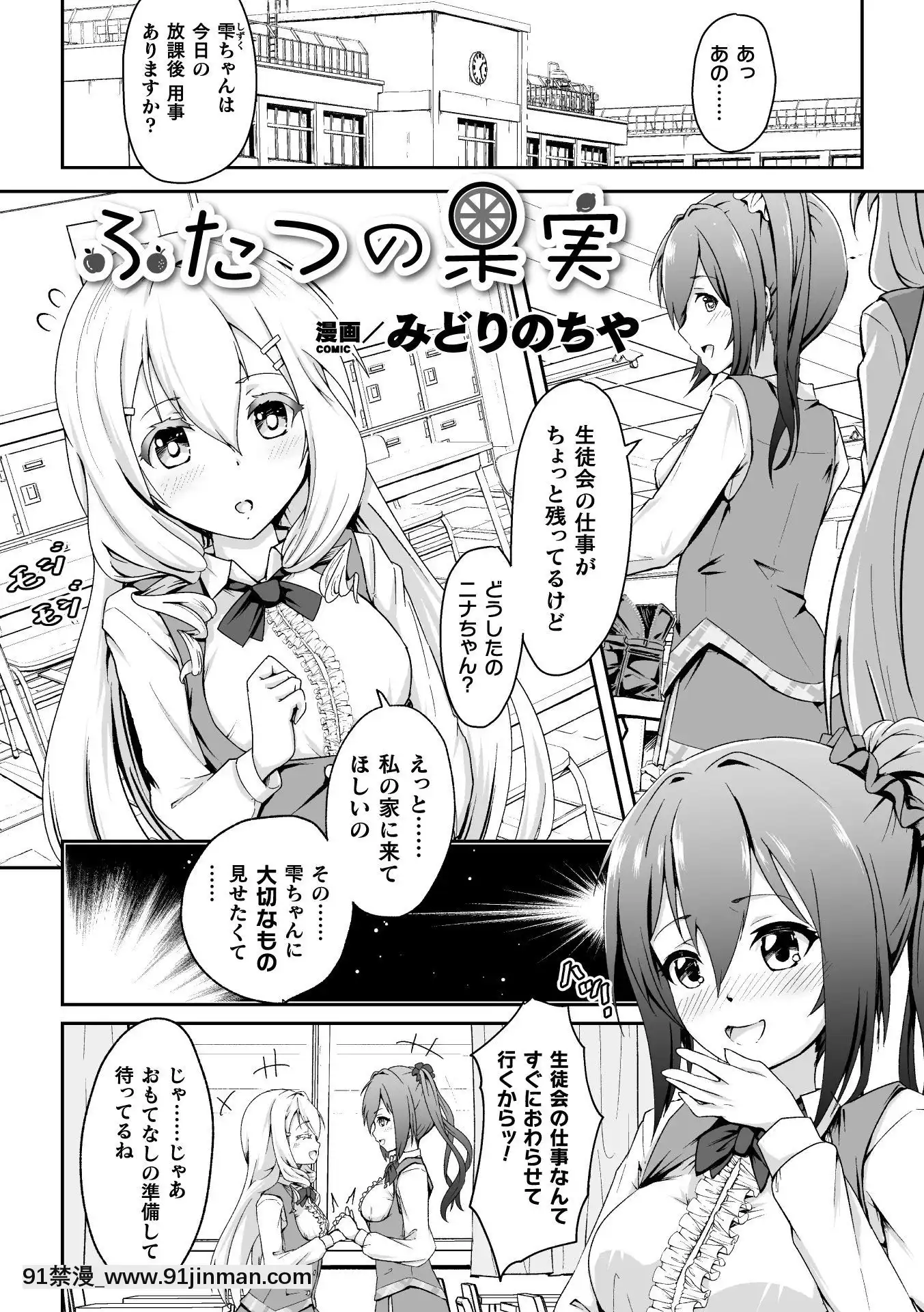 (Truyện tranh Seinen) [Tuyển tập] Tạp chí truyện tranh 2D NTR Lesbian Vol.2 [Kỹ thuật số][hentai meaning]