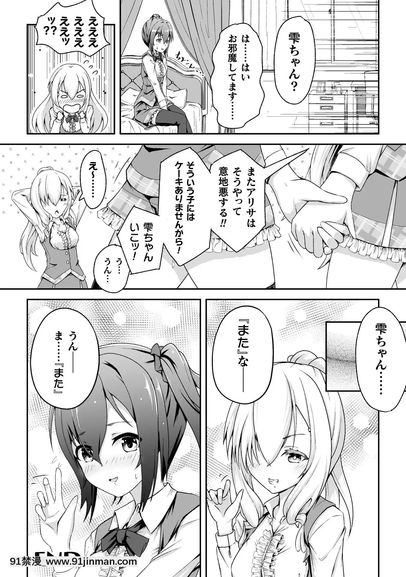 (Truyện tranh Seinen) [Tuyển tập] Tạp chí truyện tranh 2D NTR Lesbian Vol.2 [Kỹ thuật số][hentai meaning]