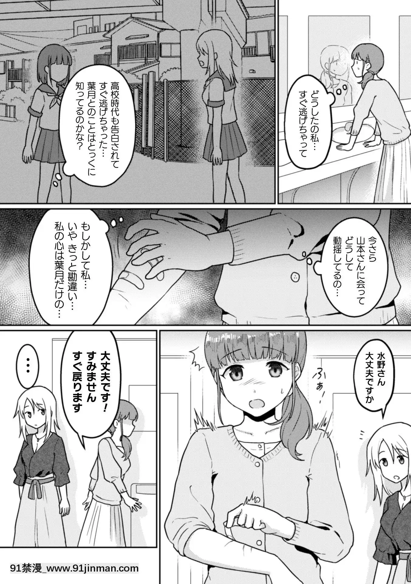(Truyện tranh Seinen) [Tuyển tập] Tạp chí truyện tranh 2D NTR Lesbian Vol.2 [Kỹ thuật số][hentai meaning]