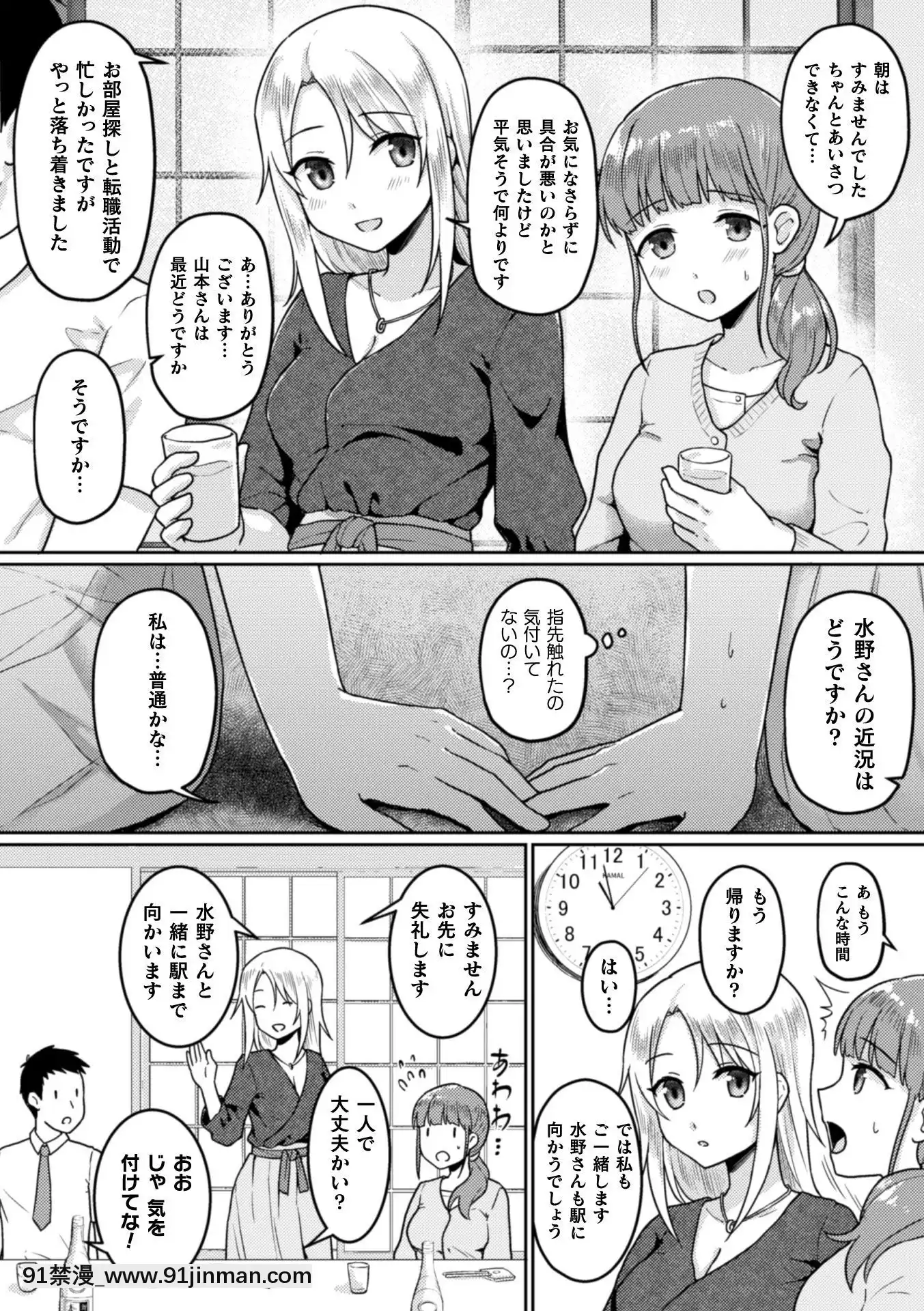 (Truyện tranh Seinen) [Tuyển tập] Tạp chí truyện tranh 2D NTR Lesbian Vol.2 [Kỹ thuật số][hentai meaning]