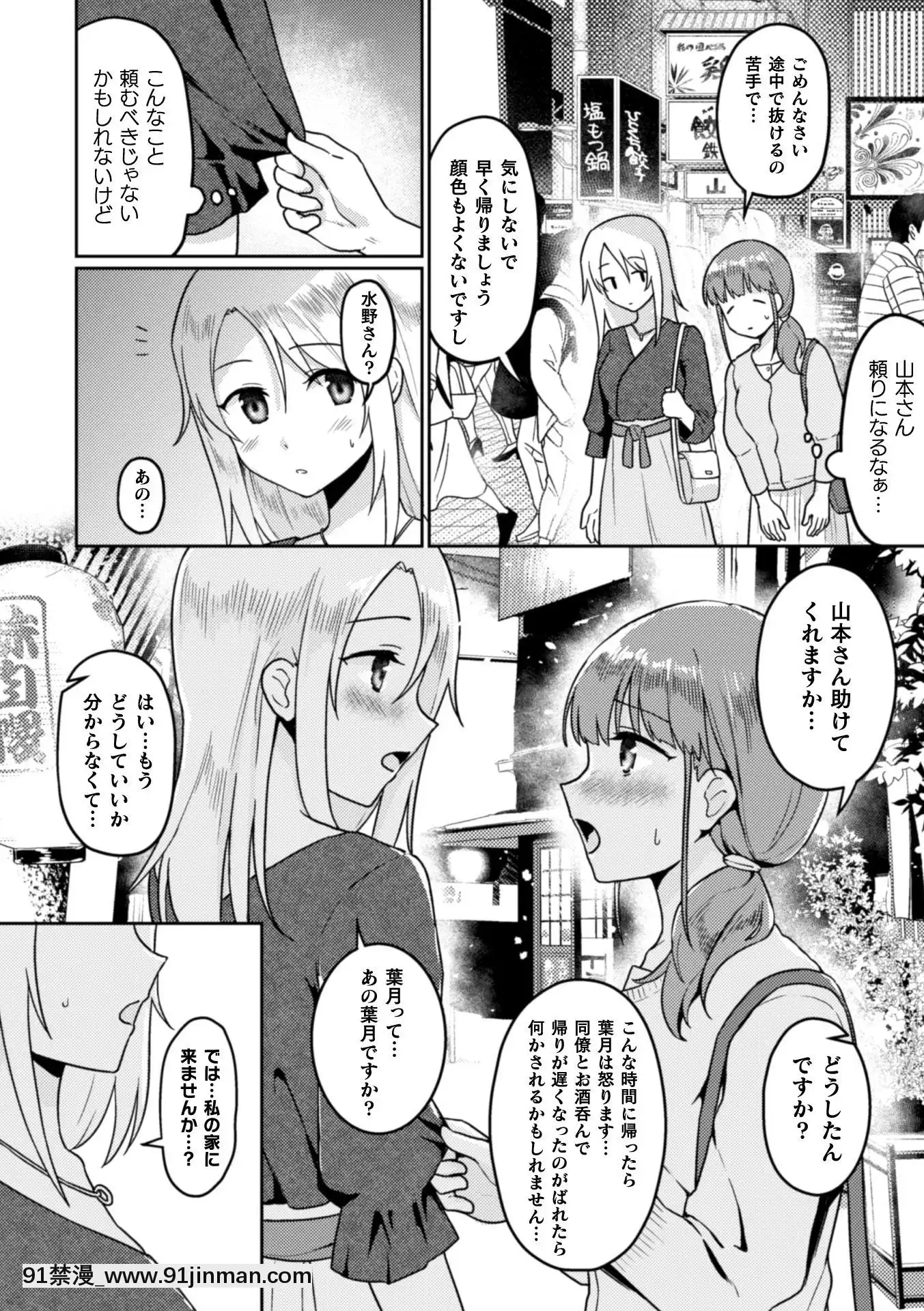 (Truyện tranh Seinen) [Tuyển tập] Tạp chí truyện tranh 2D NTR Lesbian Vol.2 [Kỹ thuật số][hentai meaning]