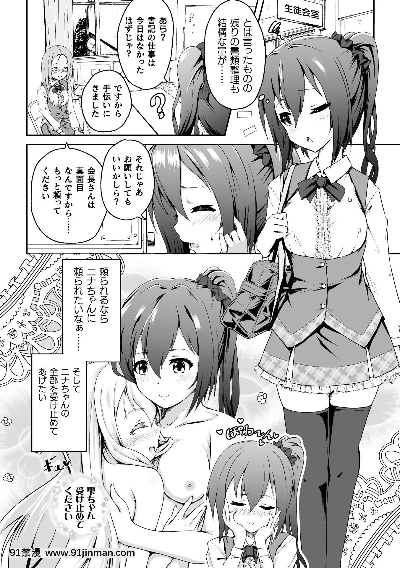 (Truyện tranh Seinen) [Tuyển tập] Tạp chí truyện tranh 2D NTR Lesbian Vol.2 [Kỹ thuật số][hentai meaning]