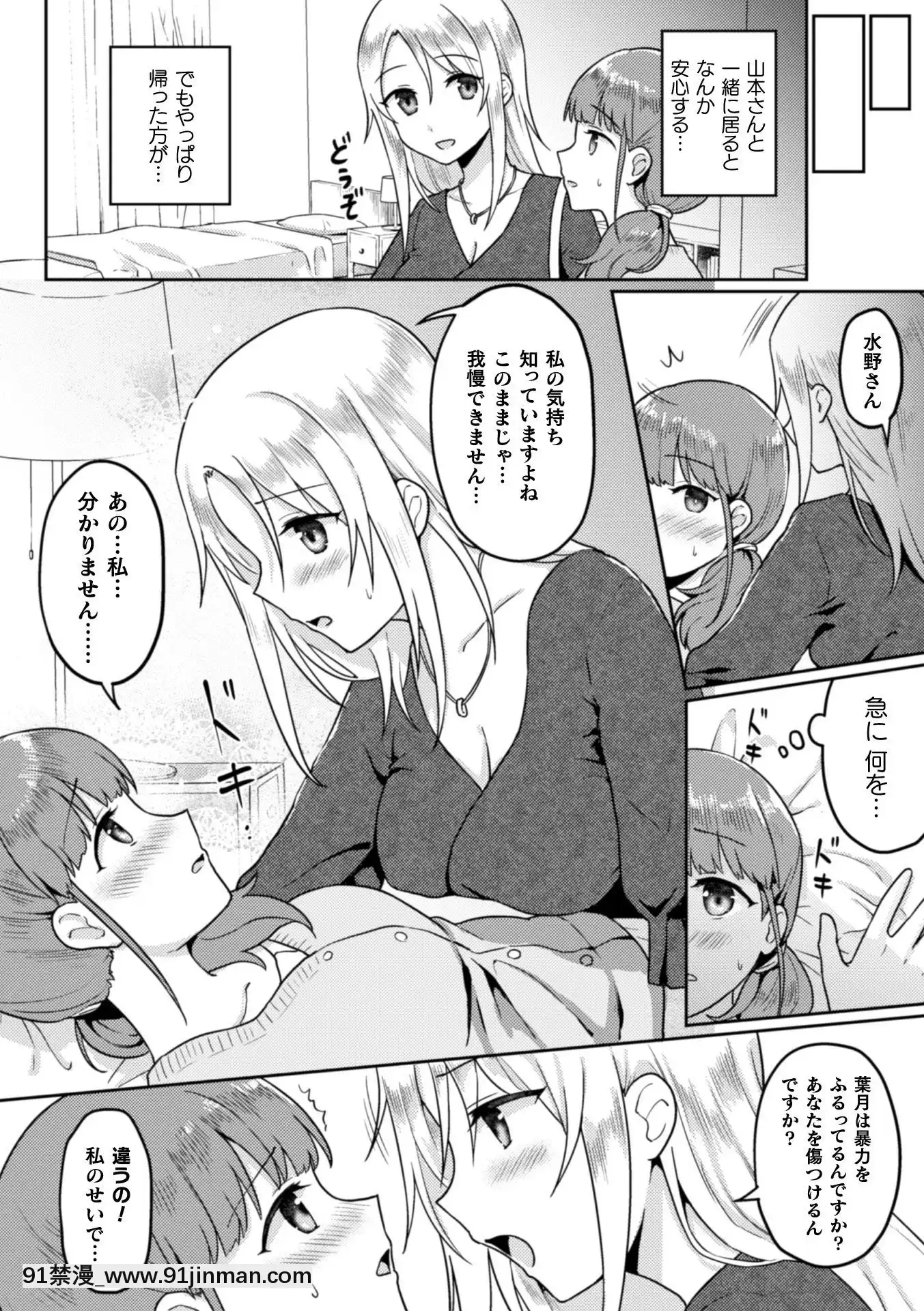 (Truyện tranh Seinen) [Tuyển tập] Tạp chí truyện tranh 2D NTR Lesbian Vol.2 [Kỹ thuật số][hentai meaning]