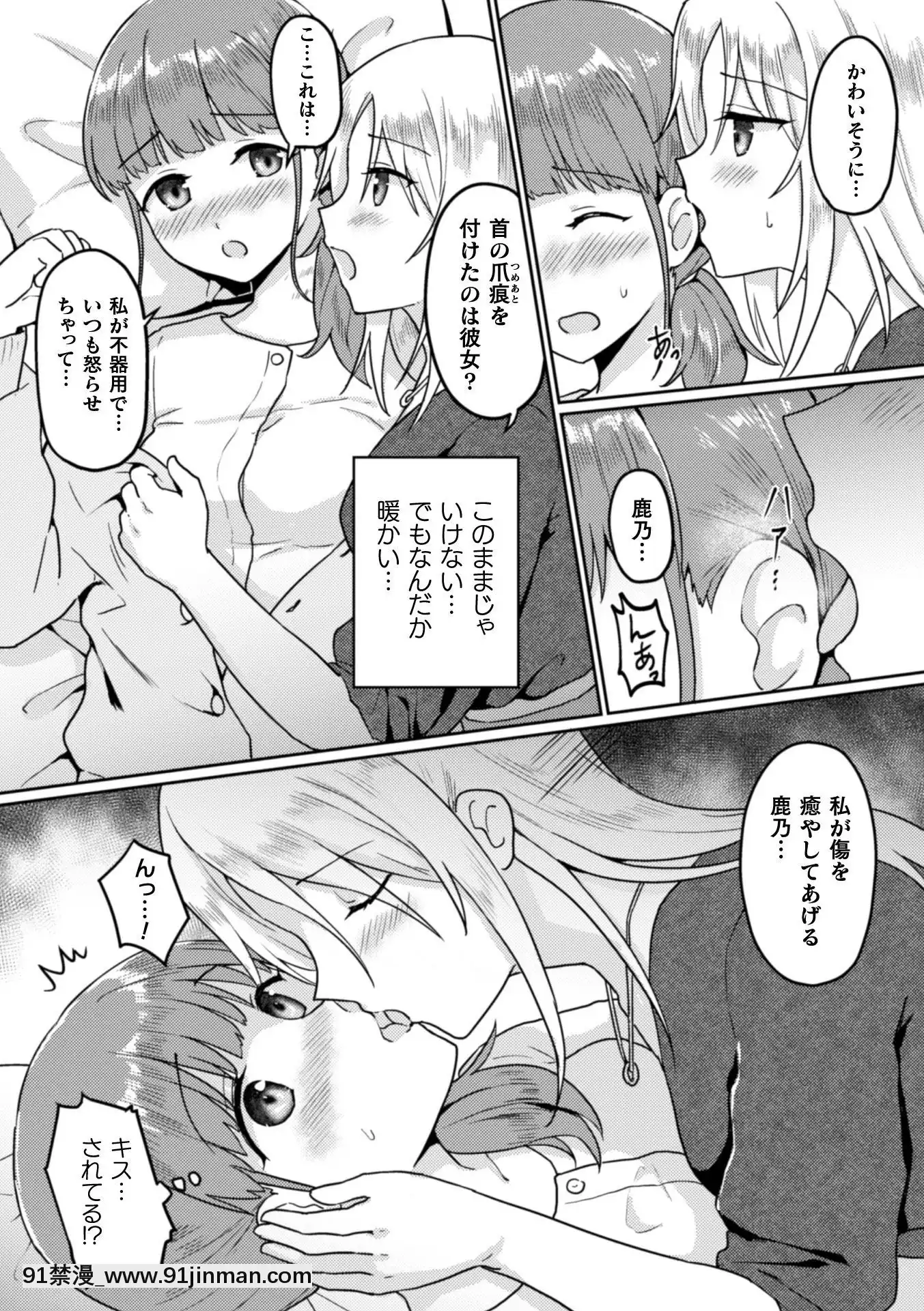 (Truyện tranh Seinen) [Tuyển tập] Tạp chí truyện tranh 2D NTR Lesbian Vol.2 [Kỹ thuật số][hentai meaning]