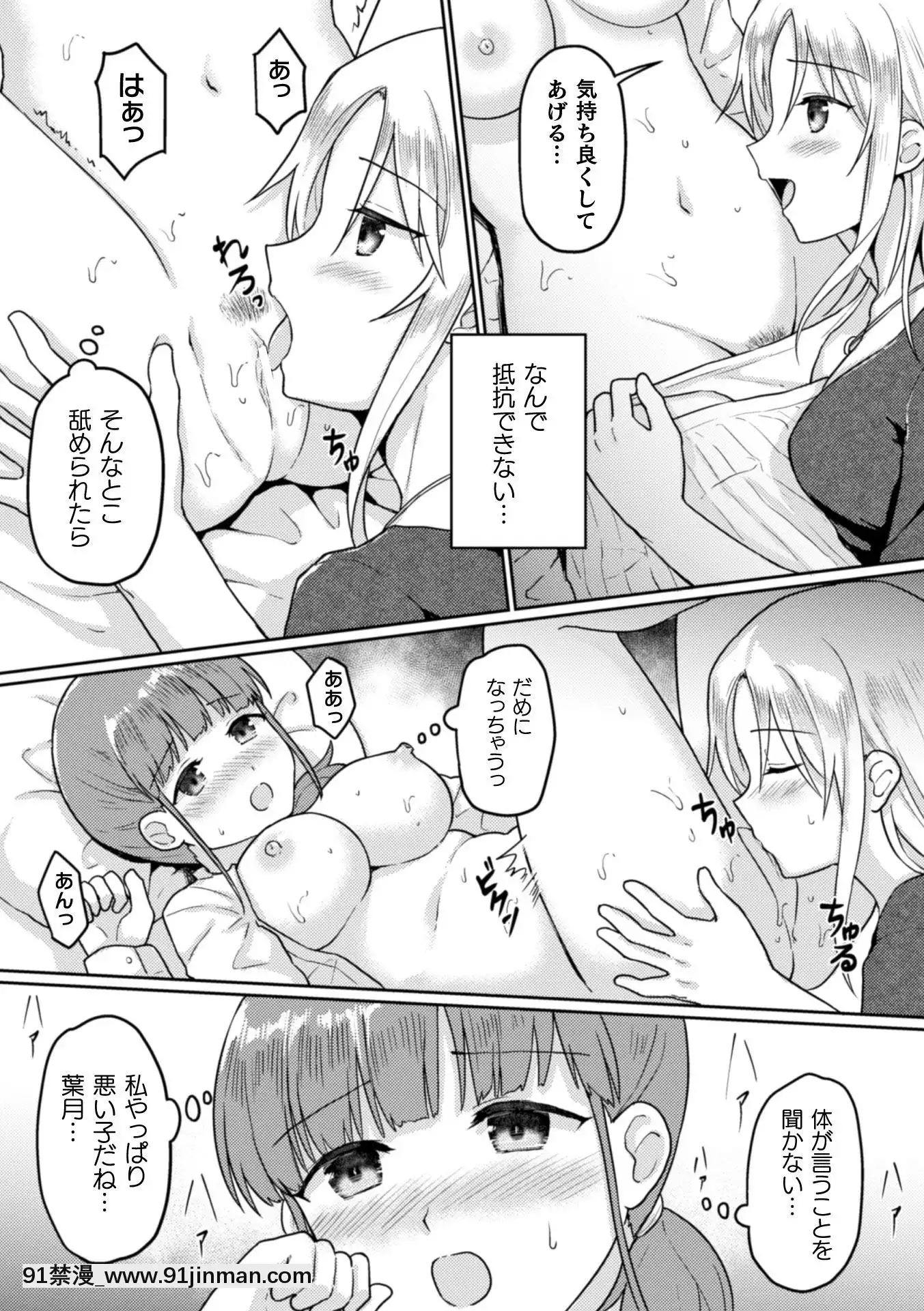 (Truyện tranh Seinen) [Tuyển tập] Tạp chí truyện tranh 2D NTR Lesbian Vol.2 [Kỹ thuật số][hentai meaning]