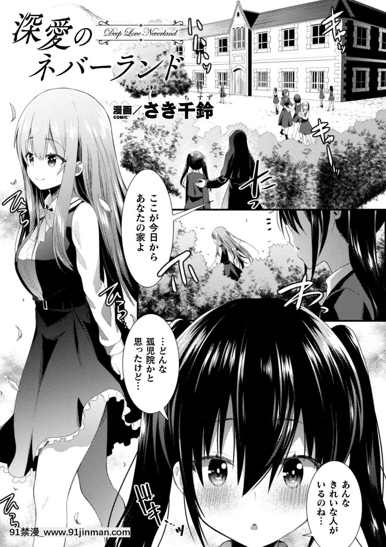 (Truyện tranh Seinen) [Tuyển tập] Tạp chí truyện tranh 2D NTR Lesbian Vol.2 [Kỹ thuật số][hentai meaning]