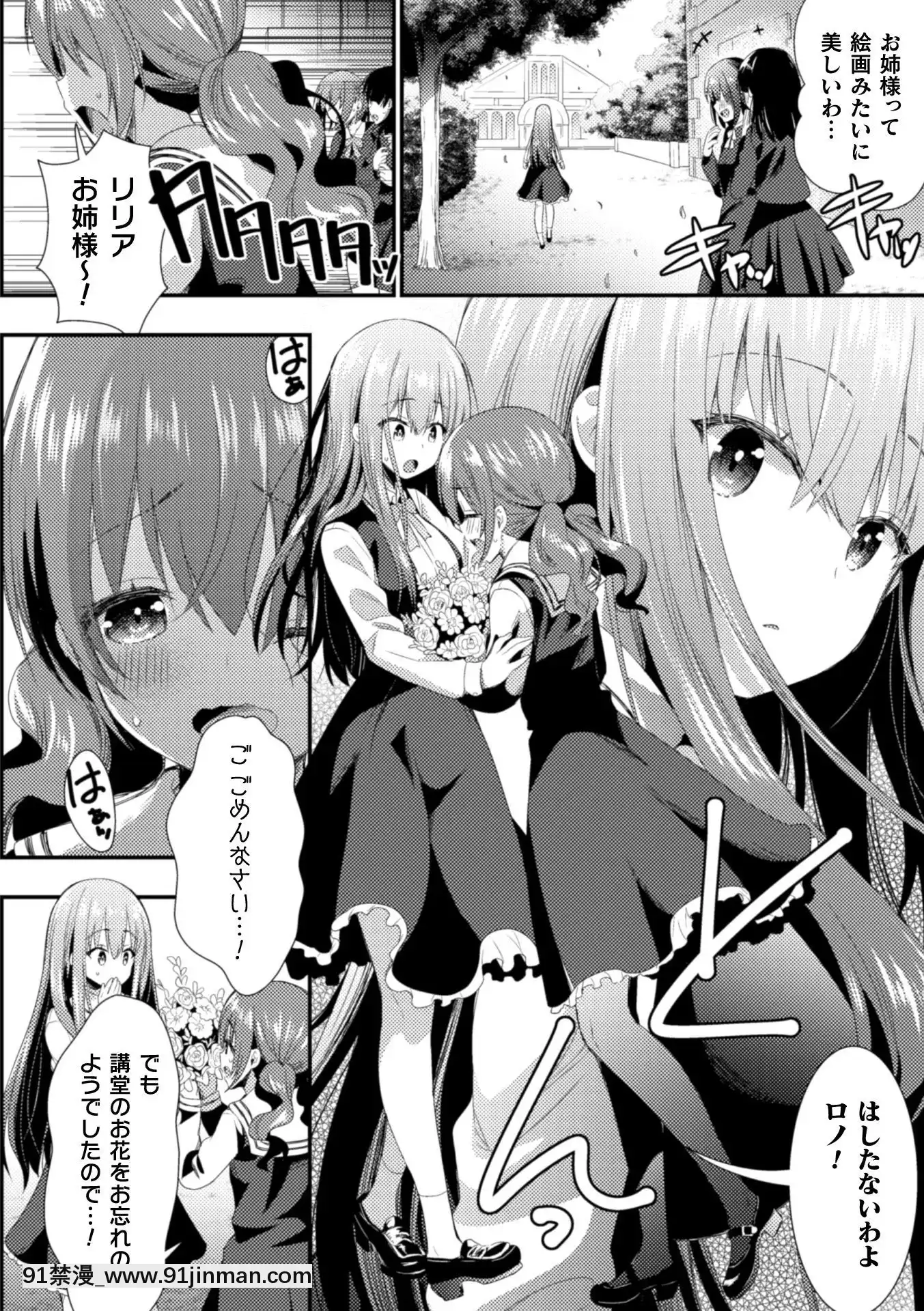 (Truyện tranh Seinen) [Tuyển tập] Tạp chí truyện tranh 2D NTR Lesbian Vol.2 [Kỹ thuật số][hentai meaning]