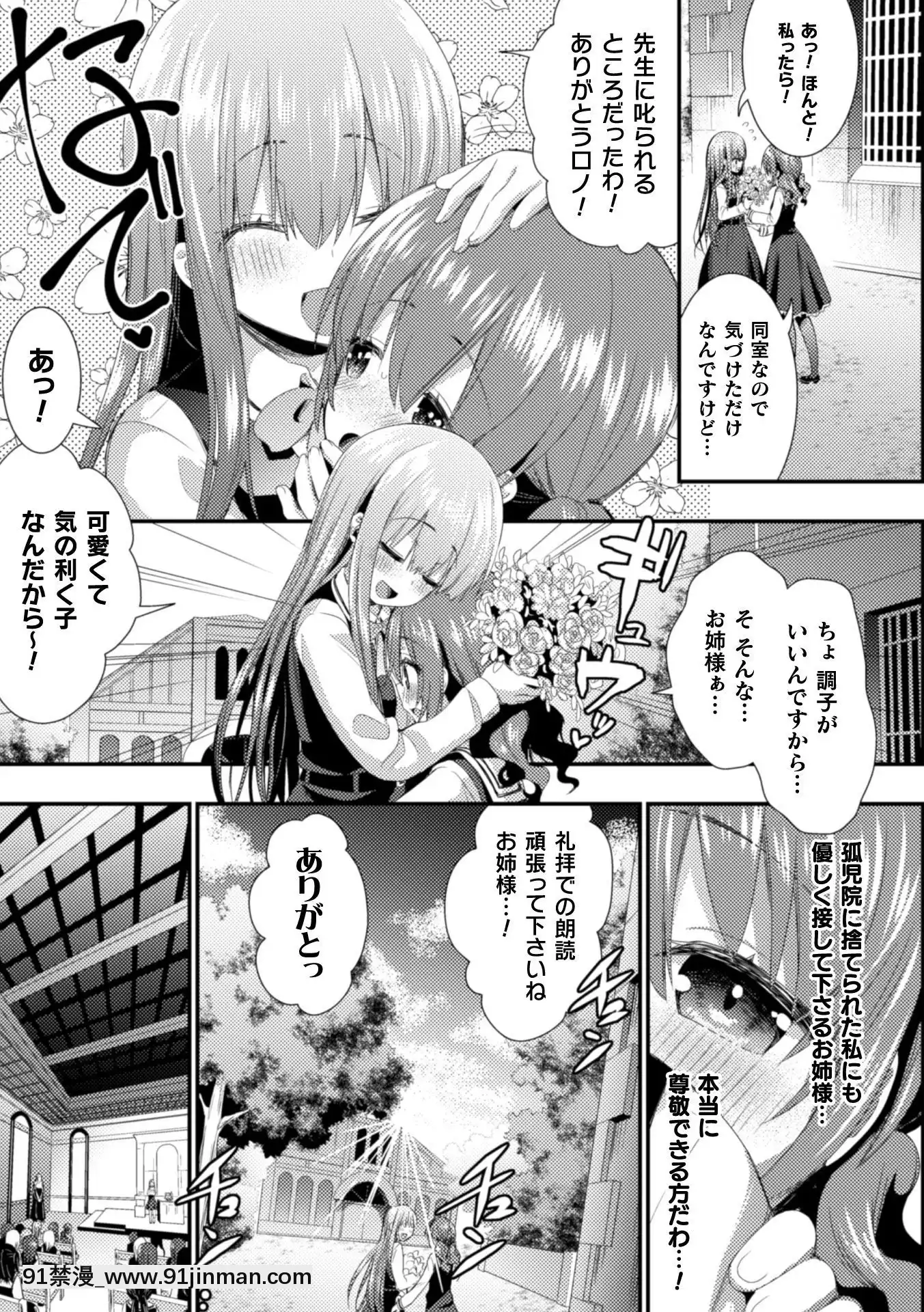 (Truyện tranh Seinen) [Tuyển tập] Tạp chí truyện tranh 2D NTR Lesbian Vol.2 [Kỹ thuật số][hentai meaning]
