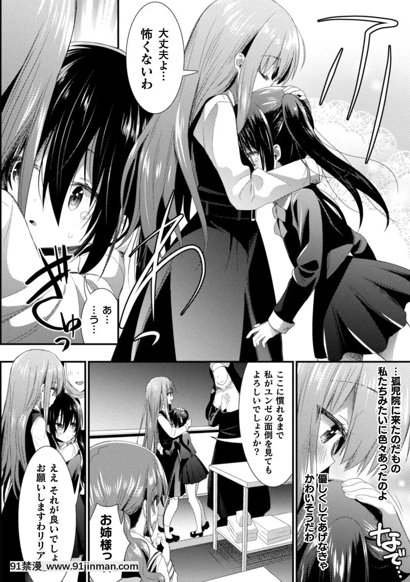 (Truyện tranh Seinen) [Tuyển tập] Tạp chí truyện tranh 2D NTR Lesbian Vol.2 [Kỹ thuật số][hentai meaning]