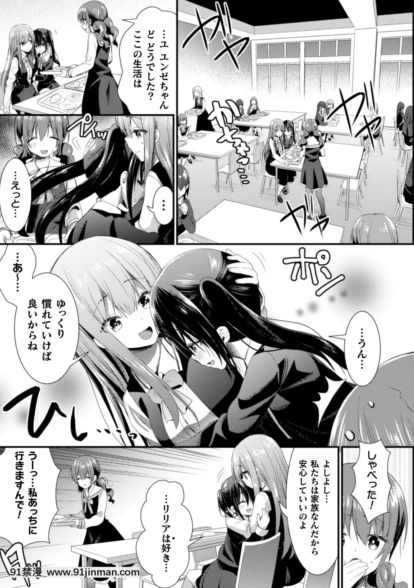 (Truyện tranh Seinen) [Tuyển tập] Tạp chí truyện tranh 2D NTR Lesbian Vol.2 [Kỹ thuật số][hentai meaning]