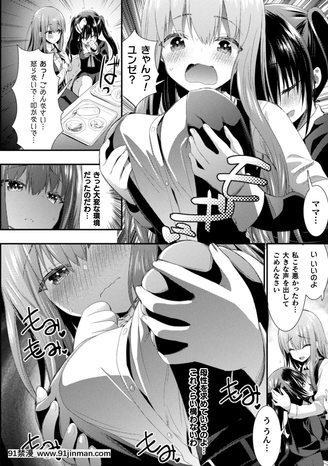 (Truyện tranh Seinen) [Tuyển tập] Tạp chí truyện tranh 2D NTR Lesbian Vol.2 [Kỹ thuật số][hentai meaning]