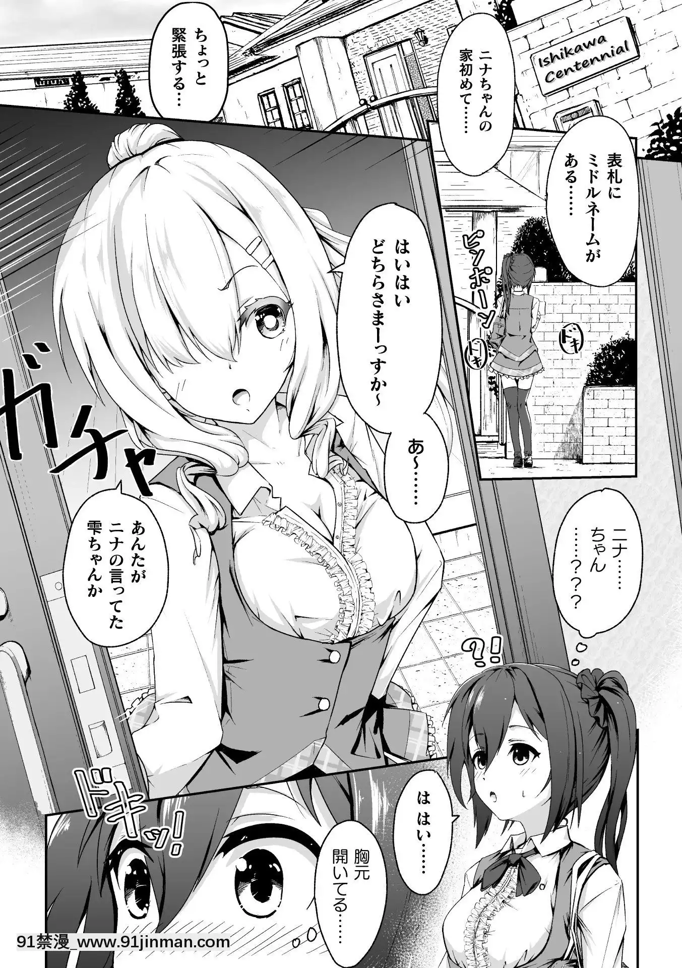 (Truyện tranh Seinen) [Tuyển tập] Tạp chí truyện tranh 2D NTR Lesbian Vol.2 [Kỹ thuật số][hentai meaning]