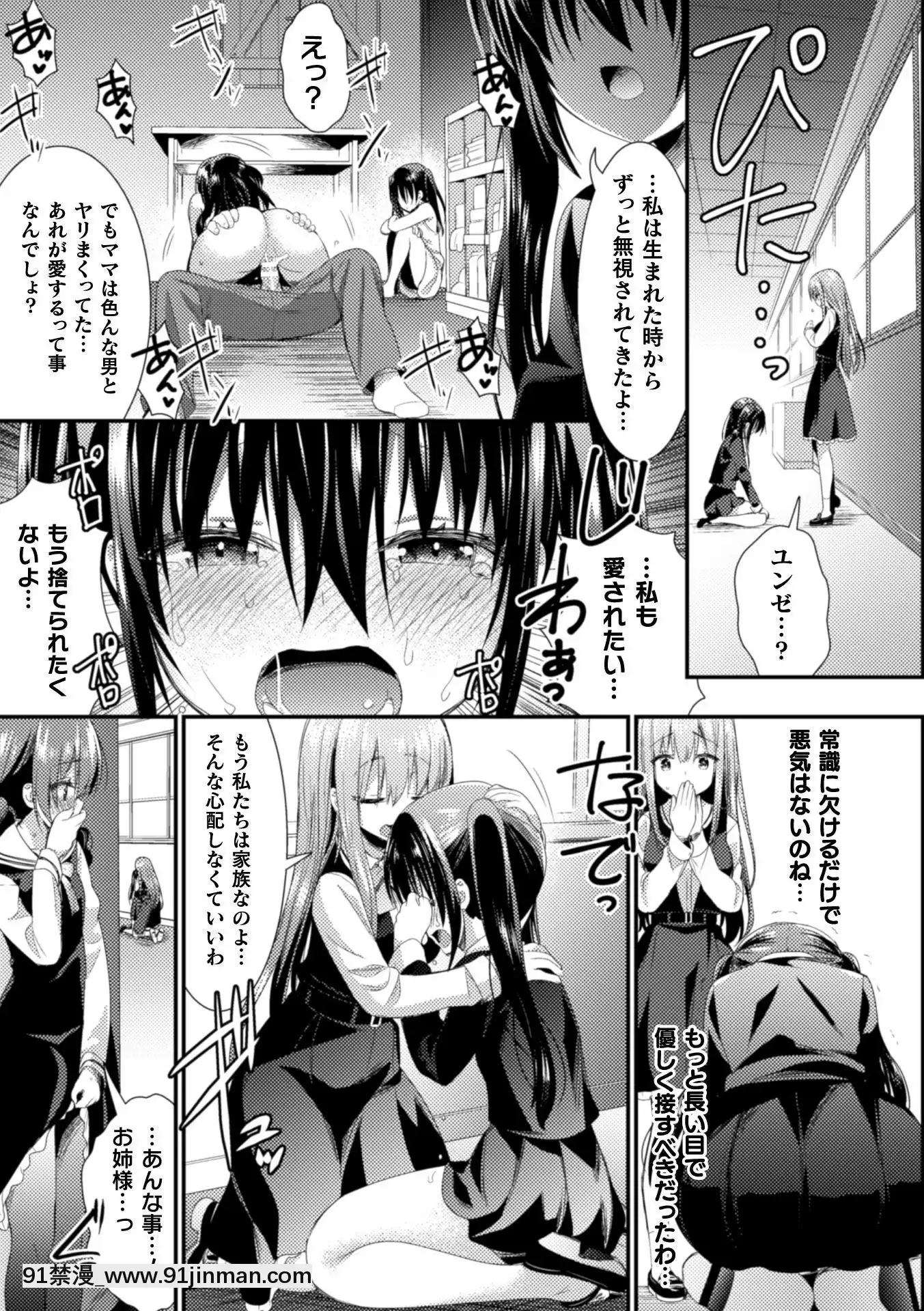 (Truyện tranh Seinen) [Tuyển tập] Tạp chí truyện tranh 2D NTR Lesbian Vol.2 [Kỹ thuật số][hentai meaning]