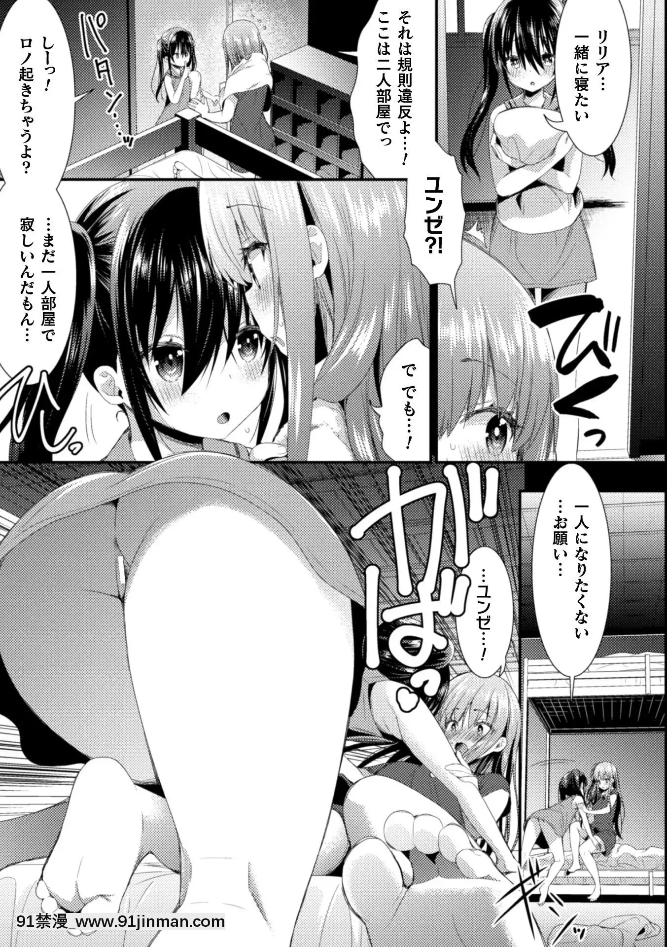 (Truyện tranh Seinen) [Tuyển tập] Tạp chí truyện tranh 2D NTR Lesbian Vol.2 [Kỹ thuật số][hentai meaning]