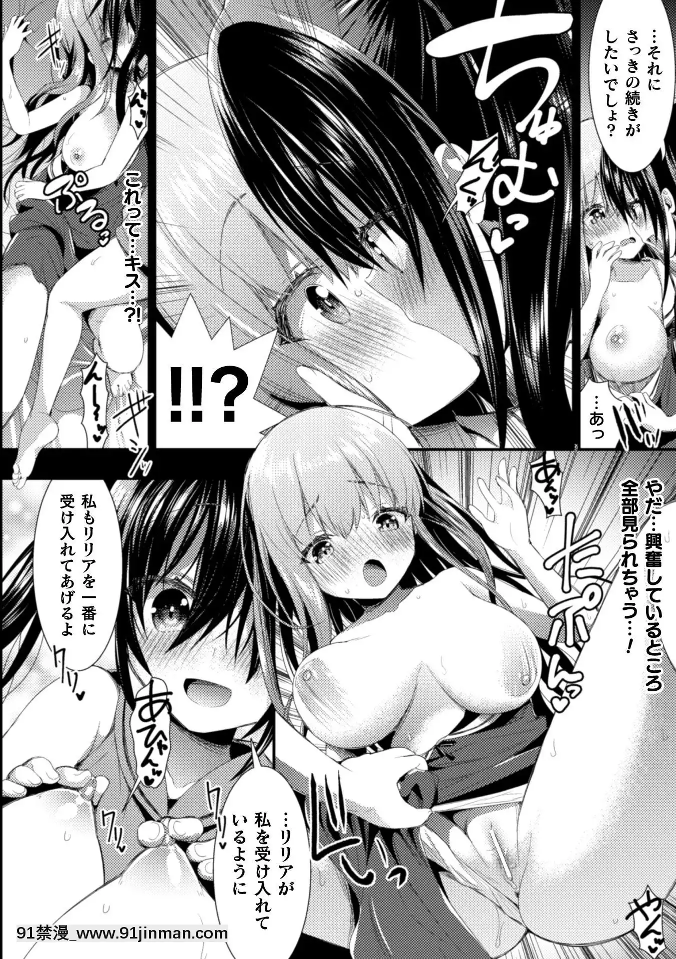 (Truyện tranh Seinen) [Tuyển tập] Tạp chí truyện tranh 2D NTR Lesbian Vol.2 [Kỹ thuật số][hentai meaning]