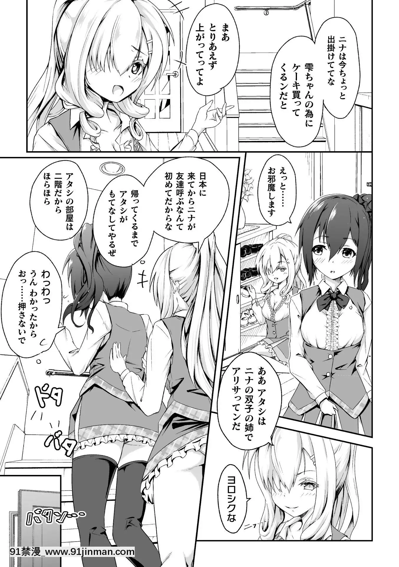 (Truyện tranh Seinen) [Tuyển tập] Tạp chí truyện tranh 2D NTR Lesbian Vol.2 [Kỹ thuật số][hentai meaning]