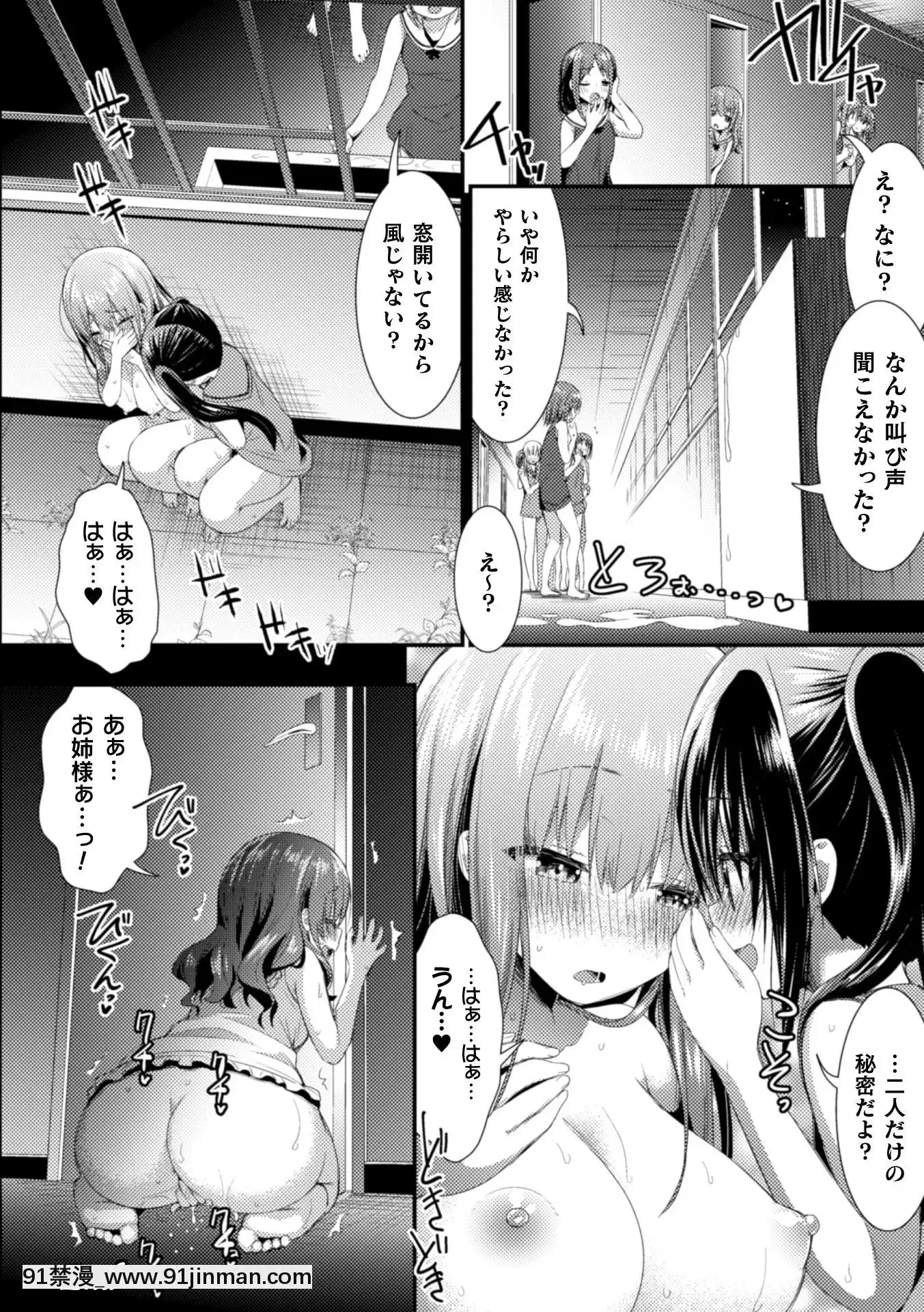 (Truyện tranh Seinen) [Tuyển tập] Tạp chí truyện tranh 2D NTR Lesbian Vol.2 [Kỹ thuật số][hentai meaning]