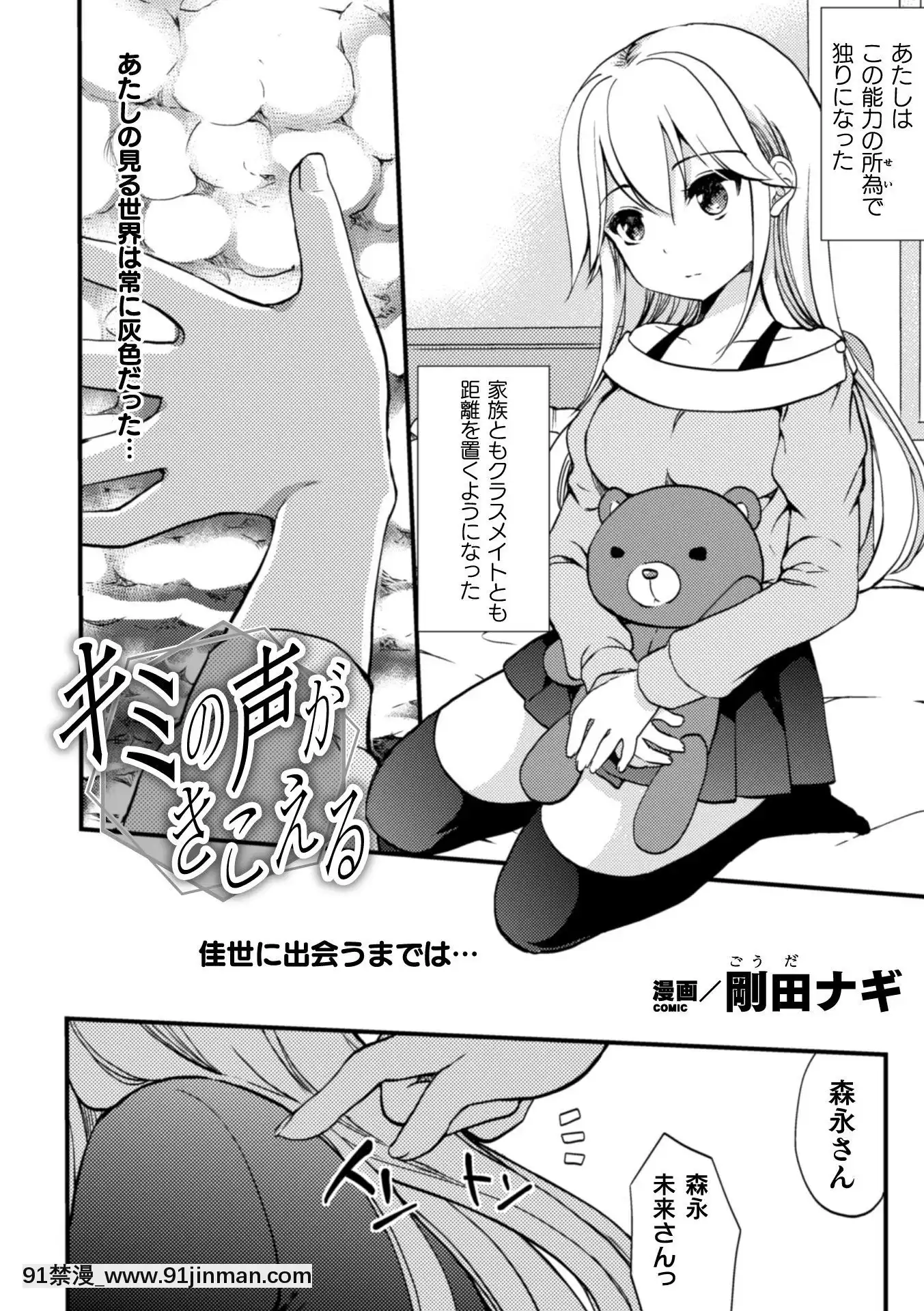 (Truyện tranh Seinen) [Tuyển tập] Tạp chí truyện tranh 2D NTR Lesbian Vol.2 [Kỹ thuật số][hentai meaning]