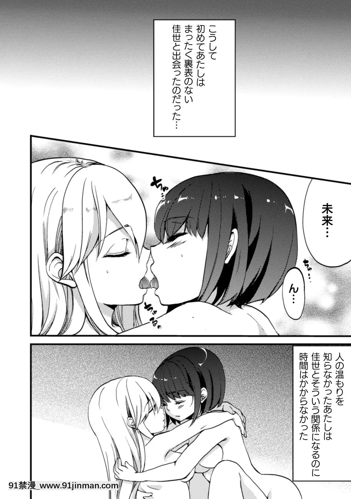 (Truyện tranh Seinen) [Tuyển tập] Tạp chí truyện tranh 2D NTR Lesbian Vol.2 [Kỹ thuật số][hentai meaning]