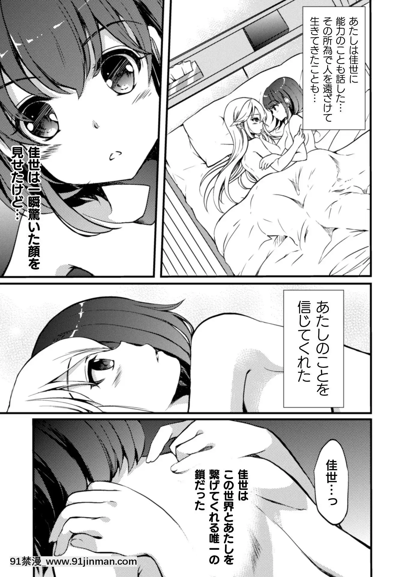 (Truyện tranh Seinen) [Tuyển tập] Tạp chí truyện tranh 2D NTR Lesbian Vol.2 [Kỹ thuật số][hentai meaning]