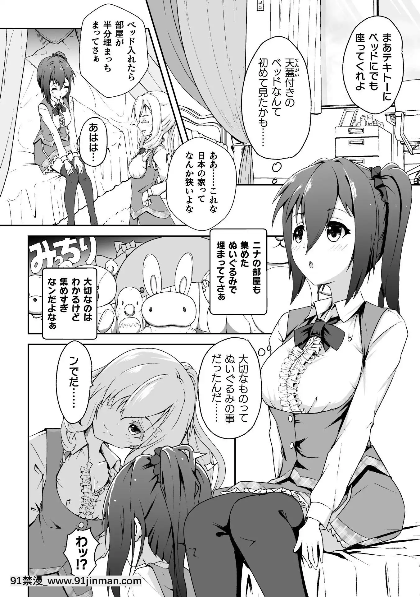 (Truyện tranh Seinen) [Tuyển tập] Tạp chí truyện tranh 2D NTR Lesbian Vol.2 [Kỹ thuật số][hentai meaning]