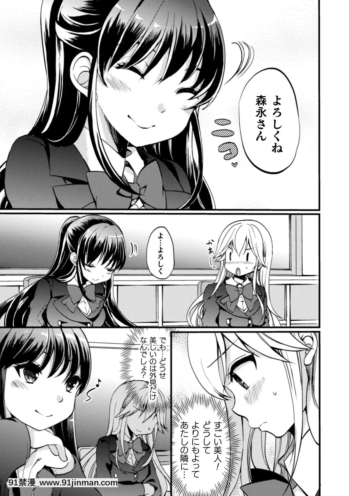 (Truyện tranh Seinen) [Tuyển tập] Tạp chí truyện tranh 2D NTR Lesbian Vol.2 [Kỹ thuật số][hentai meaning]
