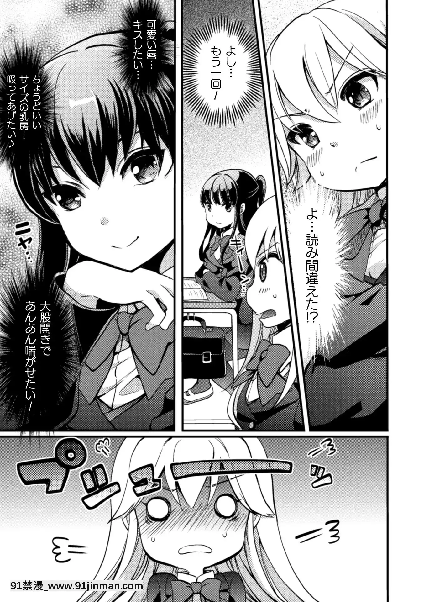 (Truyện tranh Seinen) [Tuyển tập] Tạp chí truyện tranh 2D NTR Lesbian Vol.2 [Kỹ thuật số][hentai meaning]