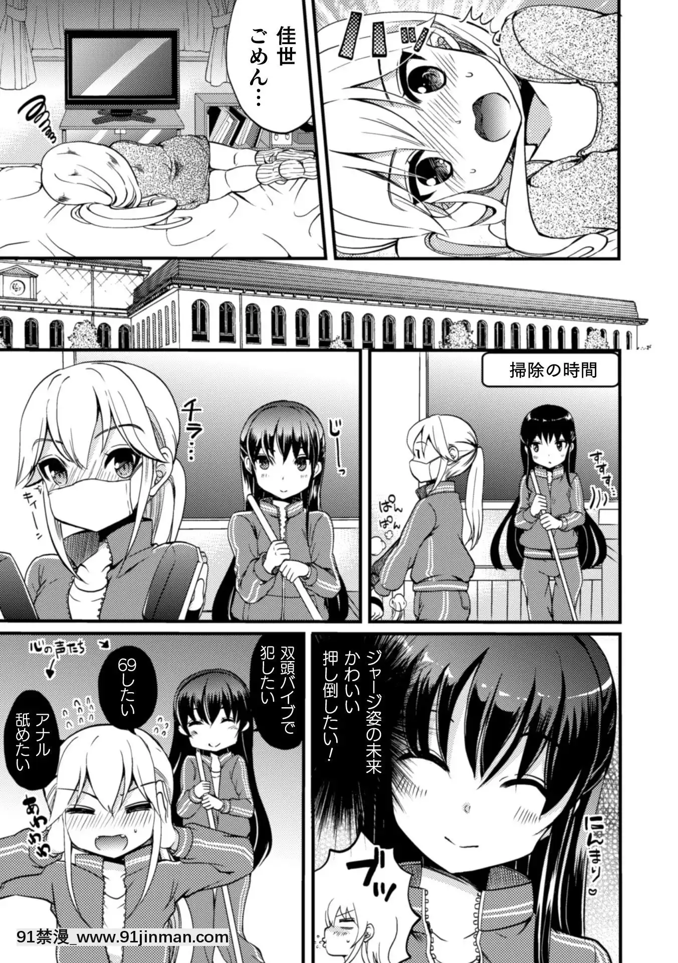 (Truyện tranh Seinen) [Tuyển tập] Tạp chí truyện tranh 2D NTR Lesbian Vol.2 [Kỹ thuật số][hentai meaning]