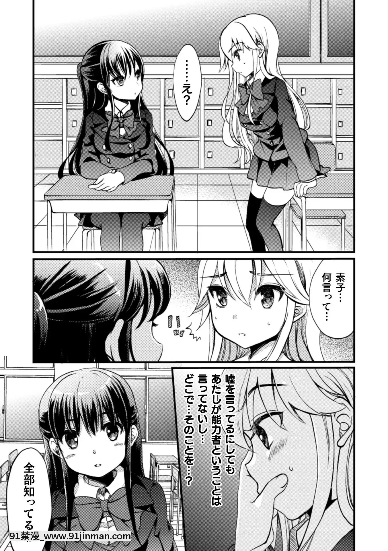(Truyện tranh Seinen) [Tuyển tập] Tạp chí truyện tranh 2D NTR Lesbian Vol.2 [Kỹ thuật số][hentai meaning]