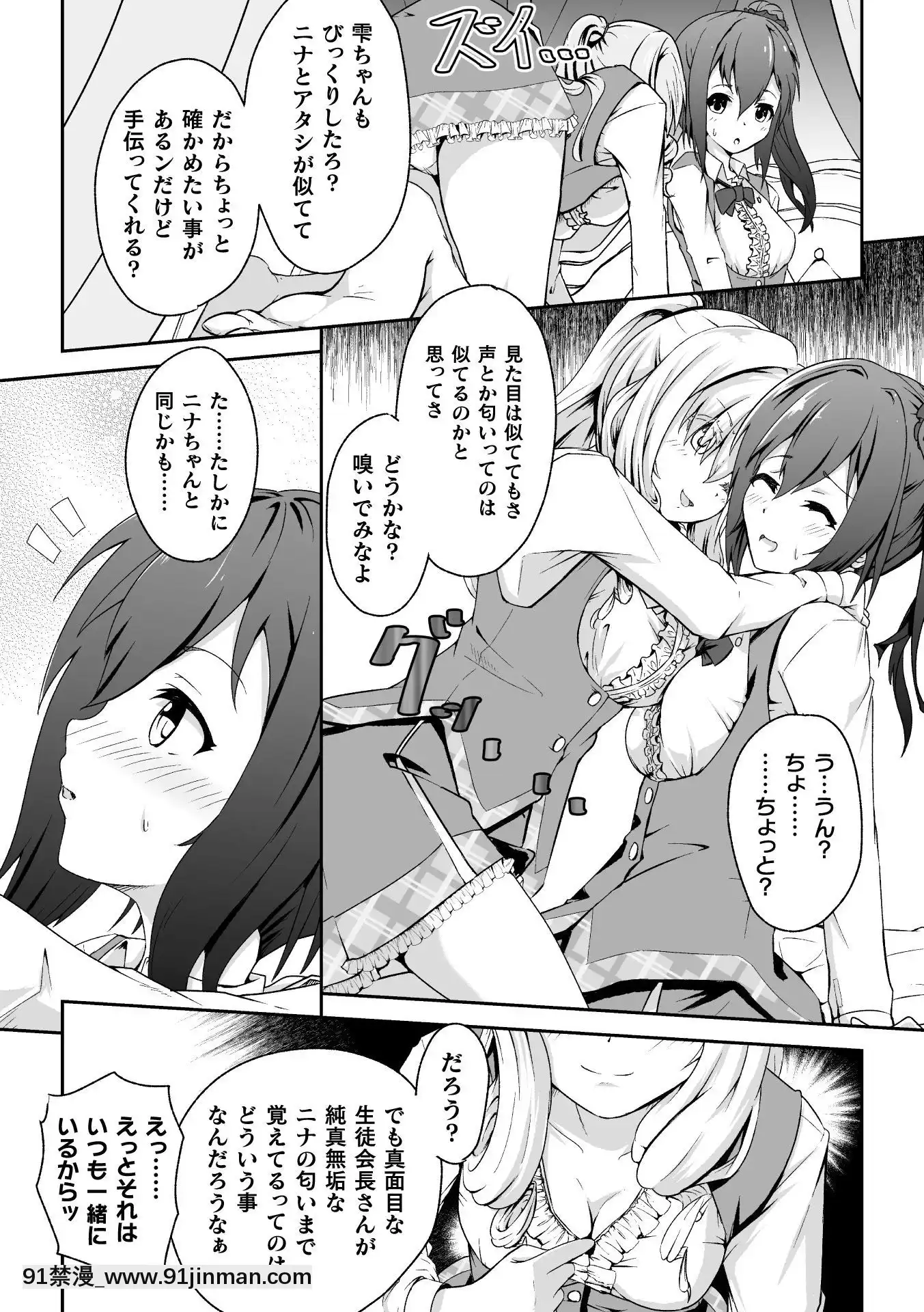 (Truyện tranh Seinen) [Tuyển tập] Tạp chí truyện tranh 2D NTR Lesbian Vol.2 [Kỹ thuật số][hentai meaning]