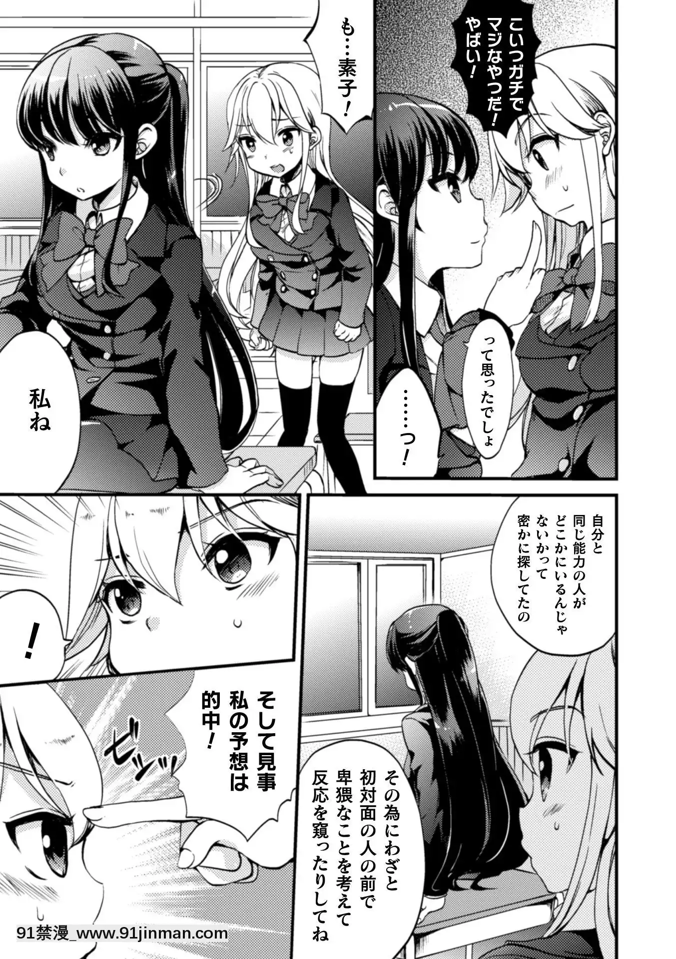 (Truyện tranh Seinen) [Tuyển tập] Tạp chí truyện tranh 2D NTR Lesbian Vol.2 [Kỹ thuật số][hentai meaning]