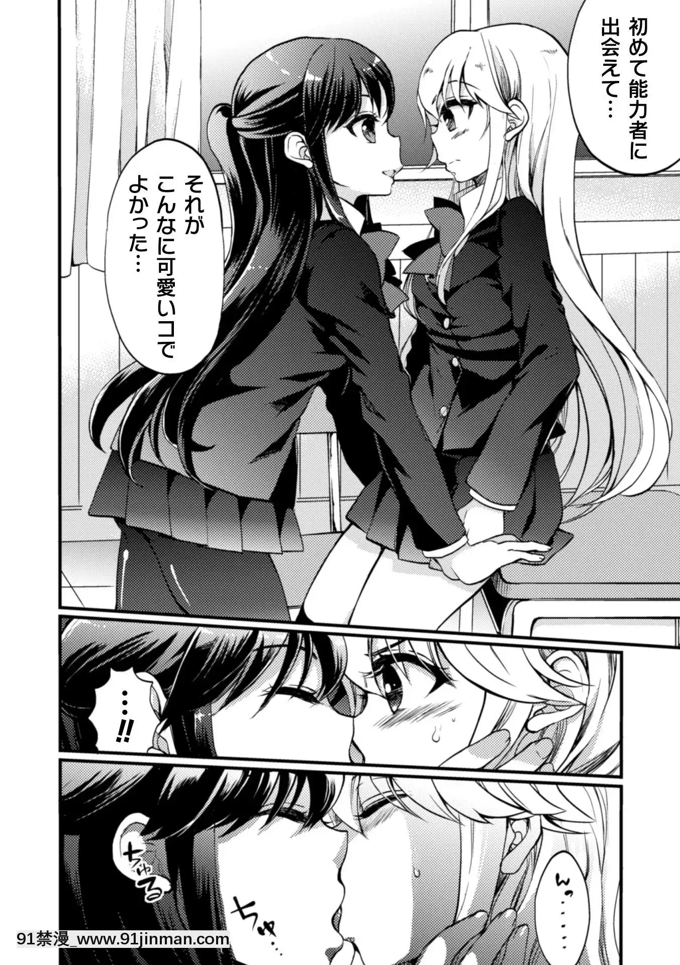 (Truyện tranh Seinen) [Tuyển tập] Tạp chí truyện tranh 2D NTR Lesbian Vol.2 [Kỹ thuật số][hentai meaning]