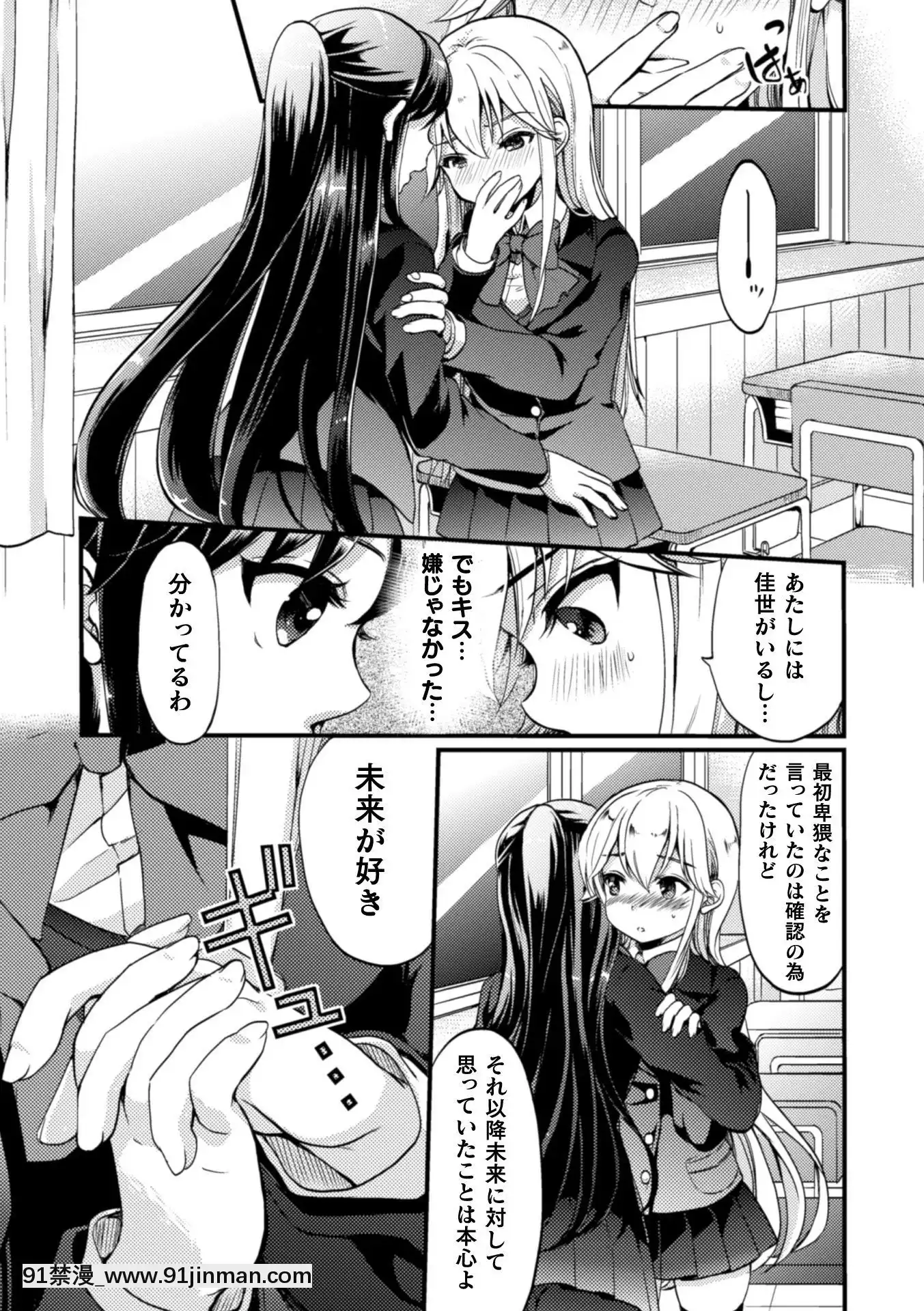 (Truyện tranh Seinen) [Tuyển tập] Tạp chí truyện tranh 2D NTR Lesbian Vol.2 [Kỹ thuật số][hentai meaning]