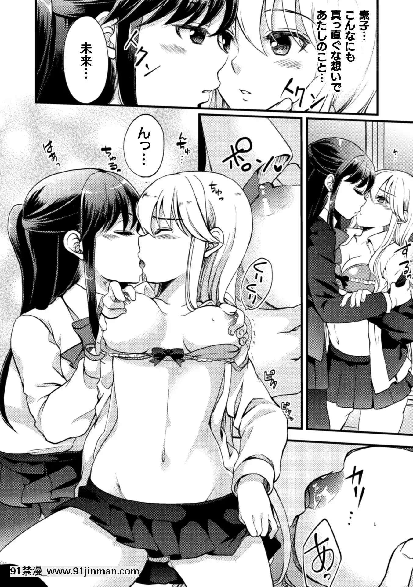 (Truyện tranh Seinen) [Tuyển tập] Tạp chí truyện tranh 2D NTR Lesbian Vol.2 [Kỹ thuật số][hentai meaning]