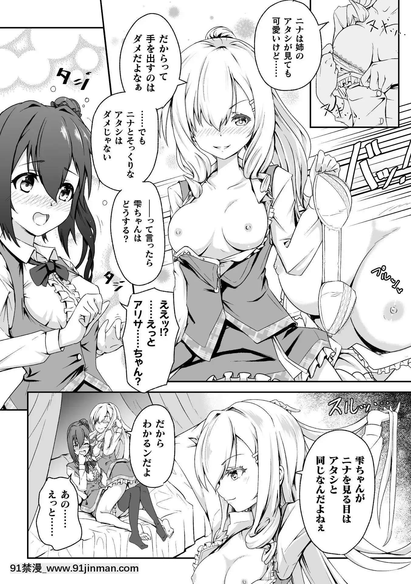 (Truyện tranh Seinen) [Tuyển tập] Tạp chí truyện tranh 2D NTR Lesbian Vol.2 [Kỹ thuật số][hentai meaning]