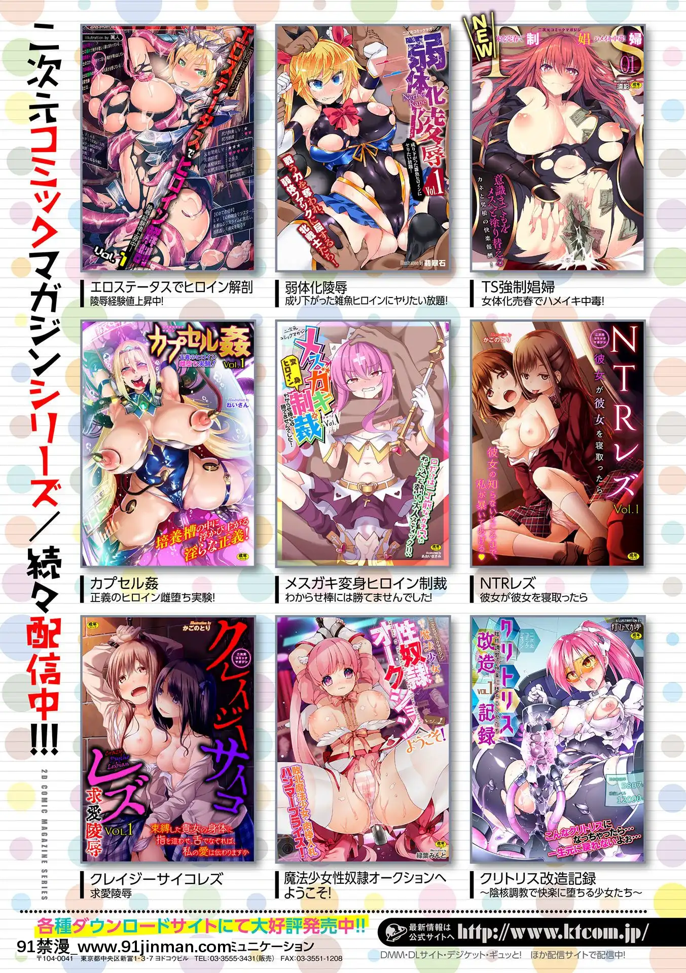 (Truyện tranh Seinen) [Tuyển tập] Tạp chí truyện tranh 2D NTR Lesbian Vol.2 [Kỹ thuật số][hentai meaning]