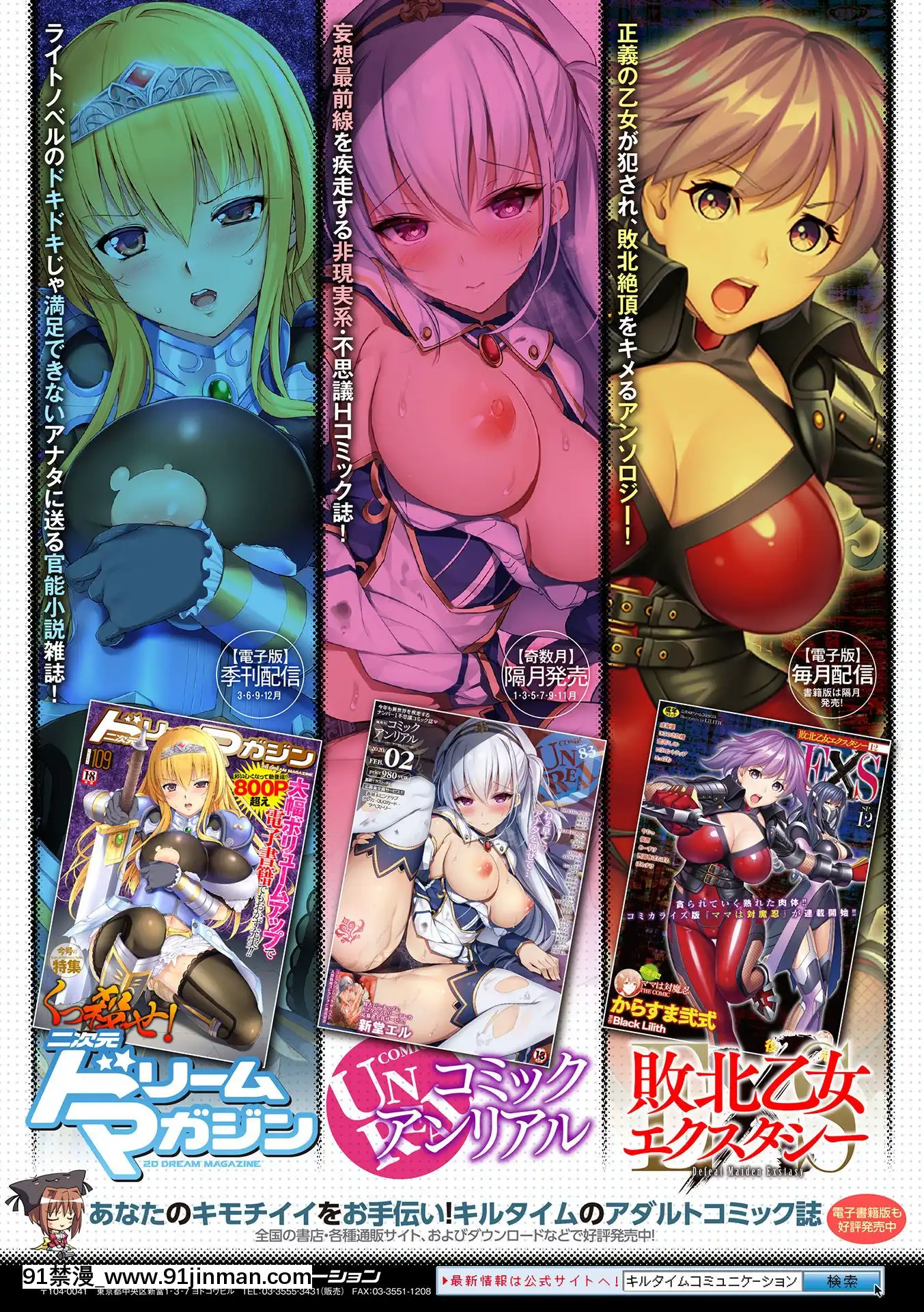 (Truyện tranh Seinen) [Tuyển tập] Tạp chí truyện tranh 2D NTR Lesbian Vol.2 [Kỹ thuật số][hentai meaning]