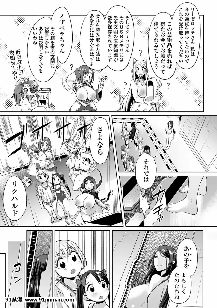 (成年コミック)[雑誌]COMICオルガvol.11[絲襪 h漫]